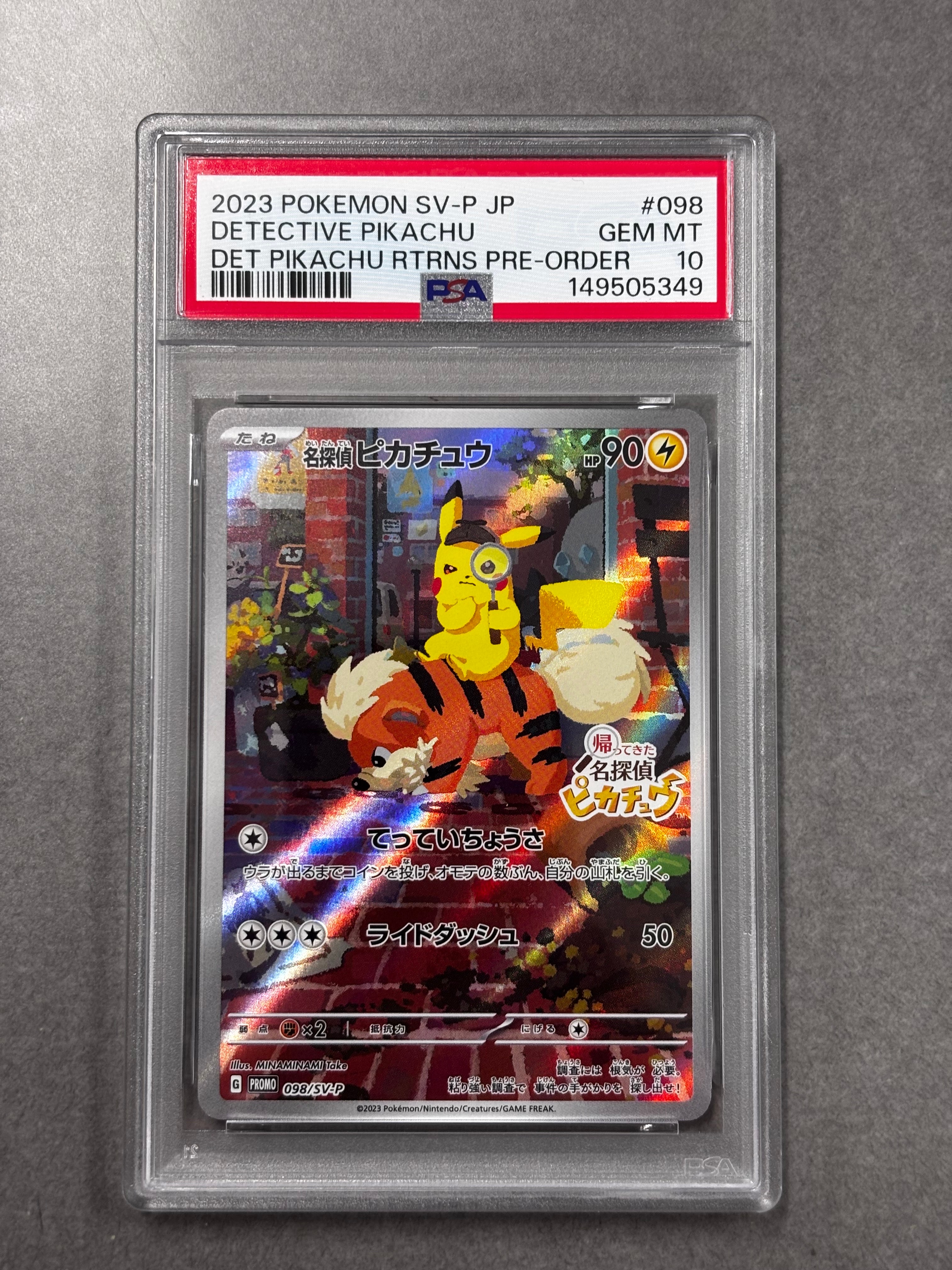 名探偵ピカチュウ: プロモ [SV-P 098](プロモーションカード「SV-P」)