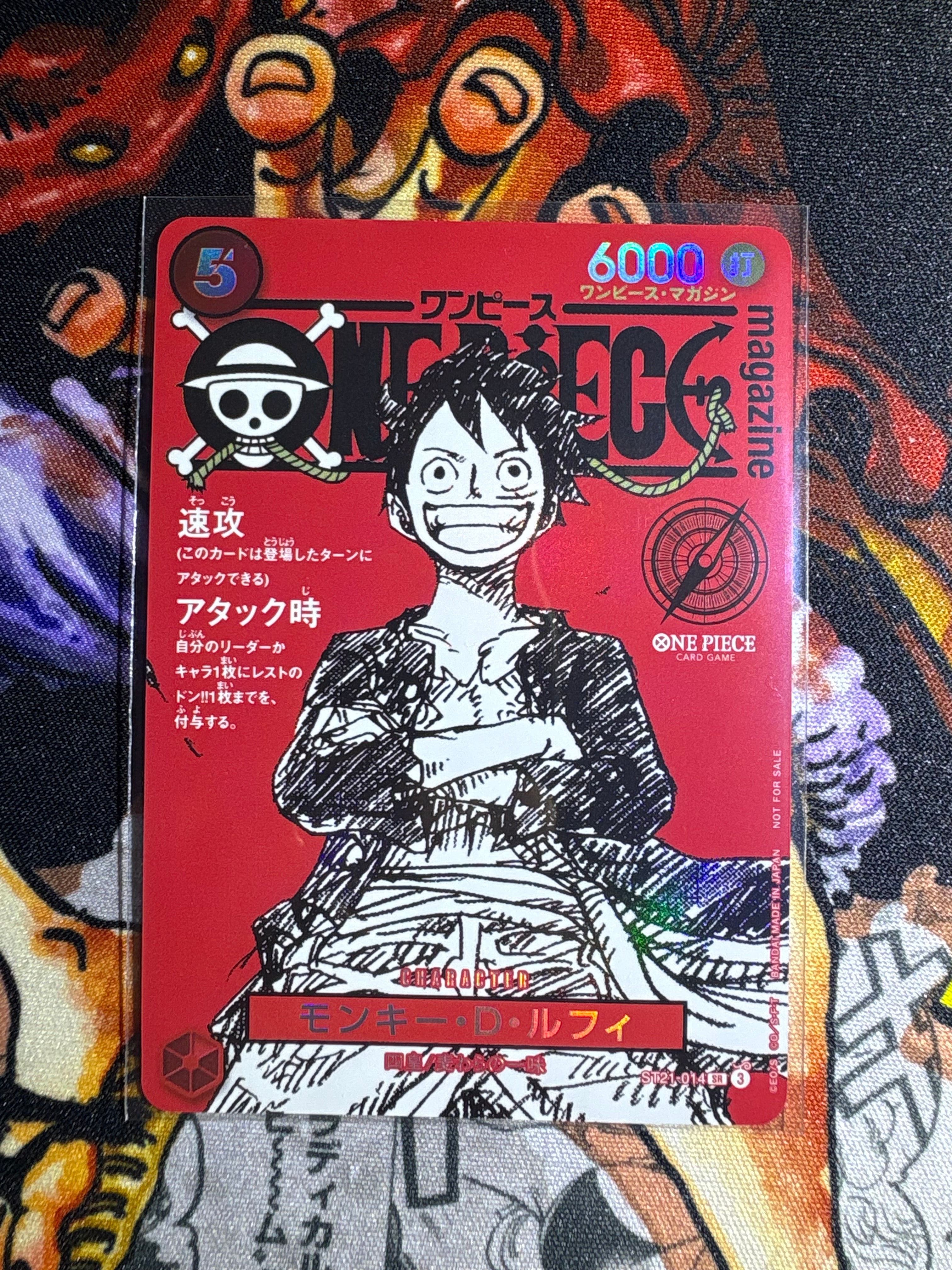 モンキー・D・ルフィ SR [ST21-014](プロモーションカード「ワンピースマガジン 特集 週刊少年ジャンプとワンピース 020」)