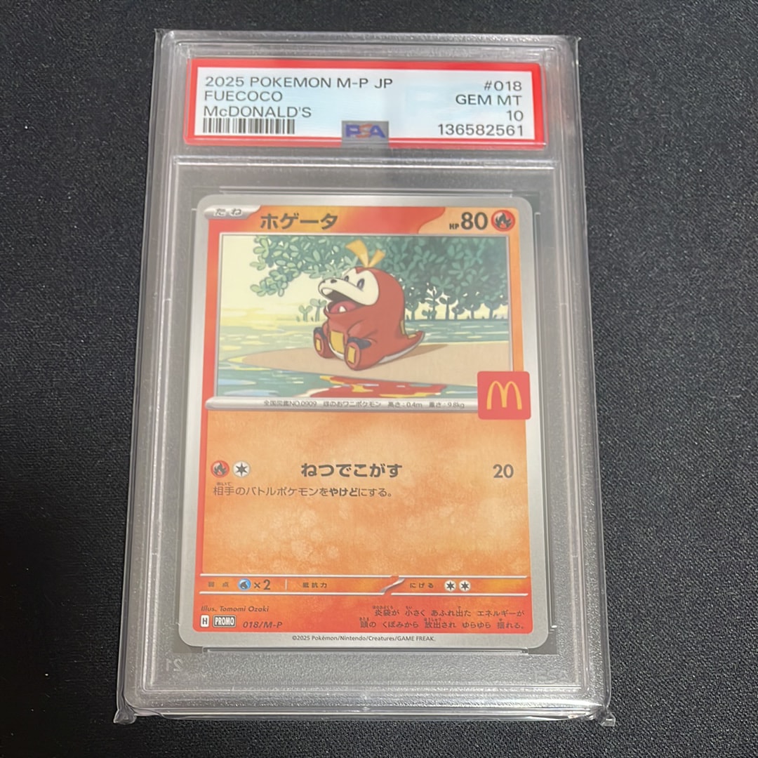 ホゲータ P [M-P 018](プロモカードパック「マクドナルド ハッピーセット2025」)