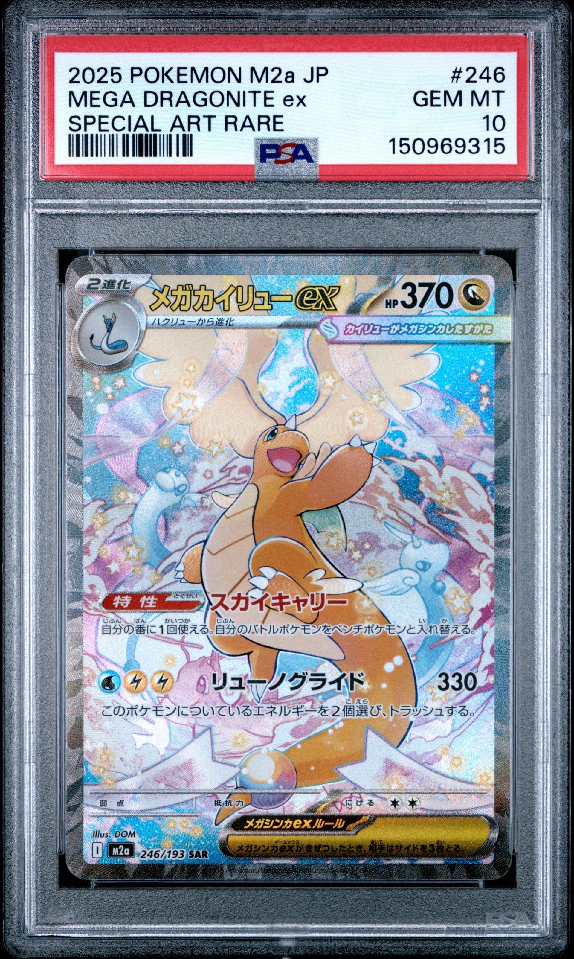 ゴローニャex SR[SV2a 191/165](強化拡張パック「ポケモンカード151