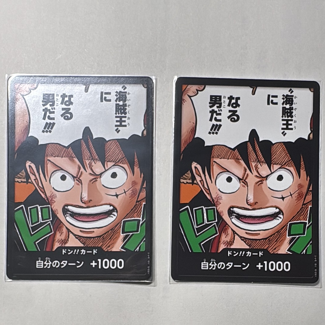 ドン!!カード : ルフィ (プロモーションカード「最強ジャンプ 2023年 4