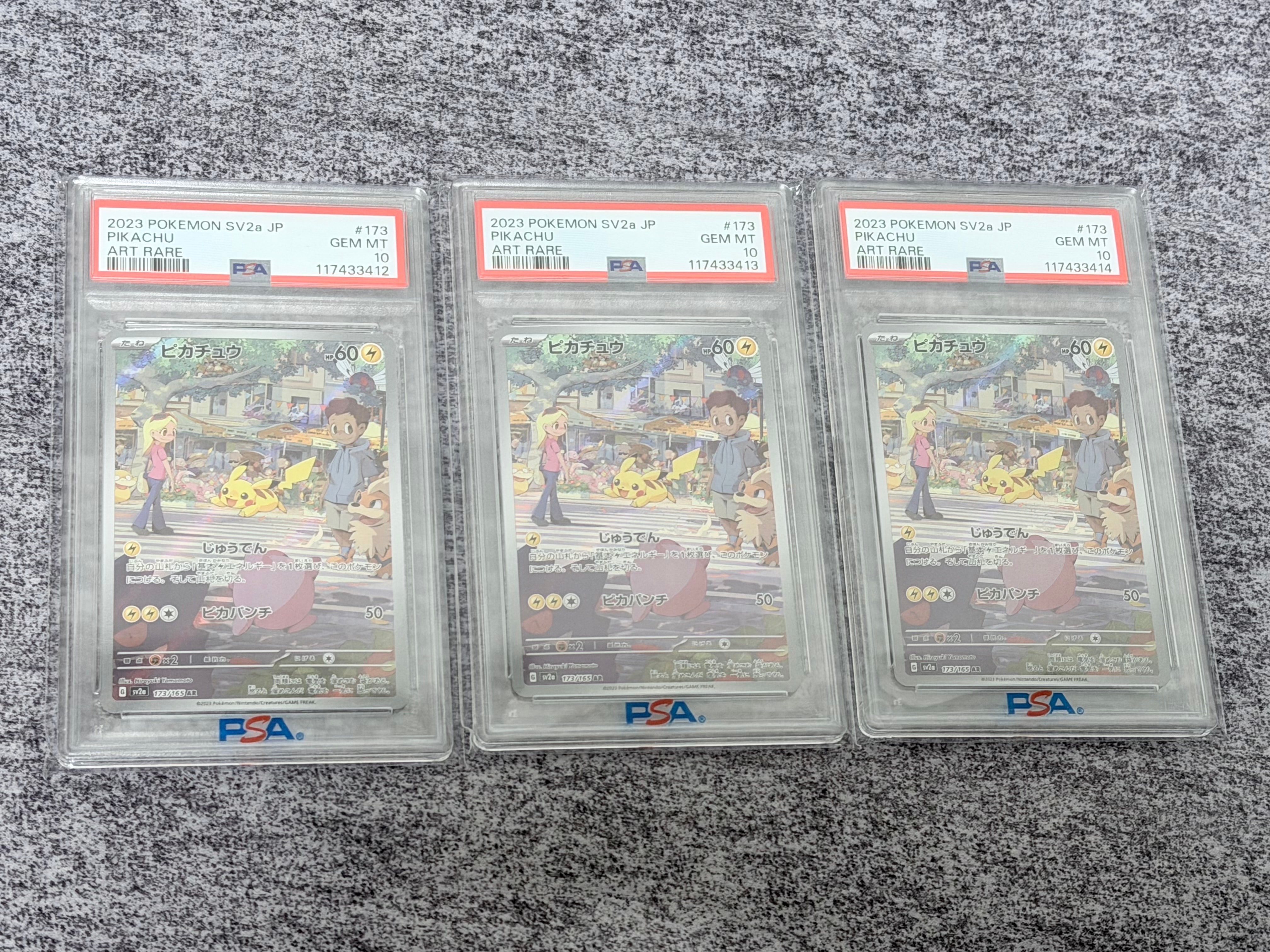 ピカチュウ AR[SV2a 173/165](強化拡張パック「ポケモンカード151」)