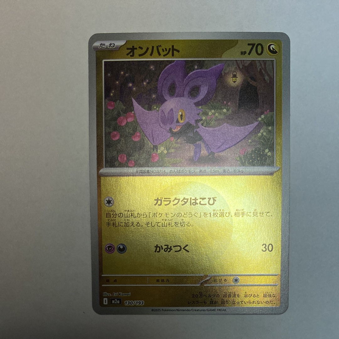 オンバット :エネルギーマークミラー [M2a 130/193](ハイクラスパック「MEGAドリームex」)