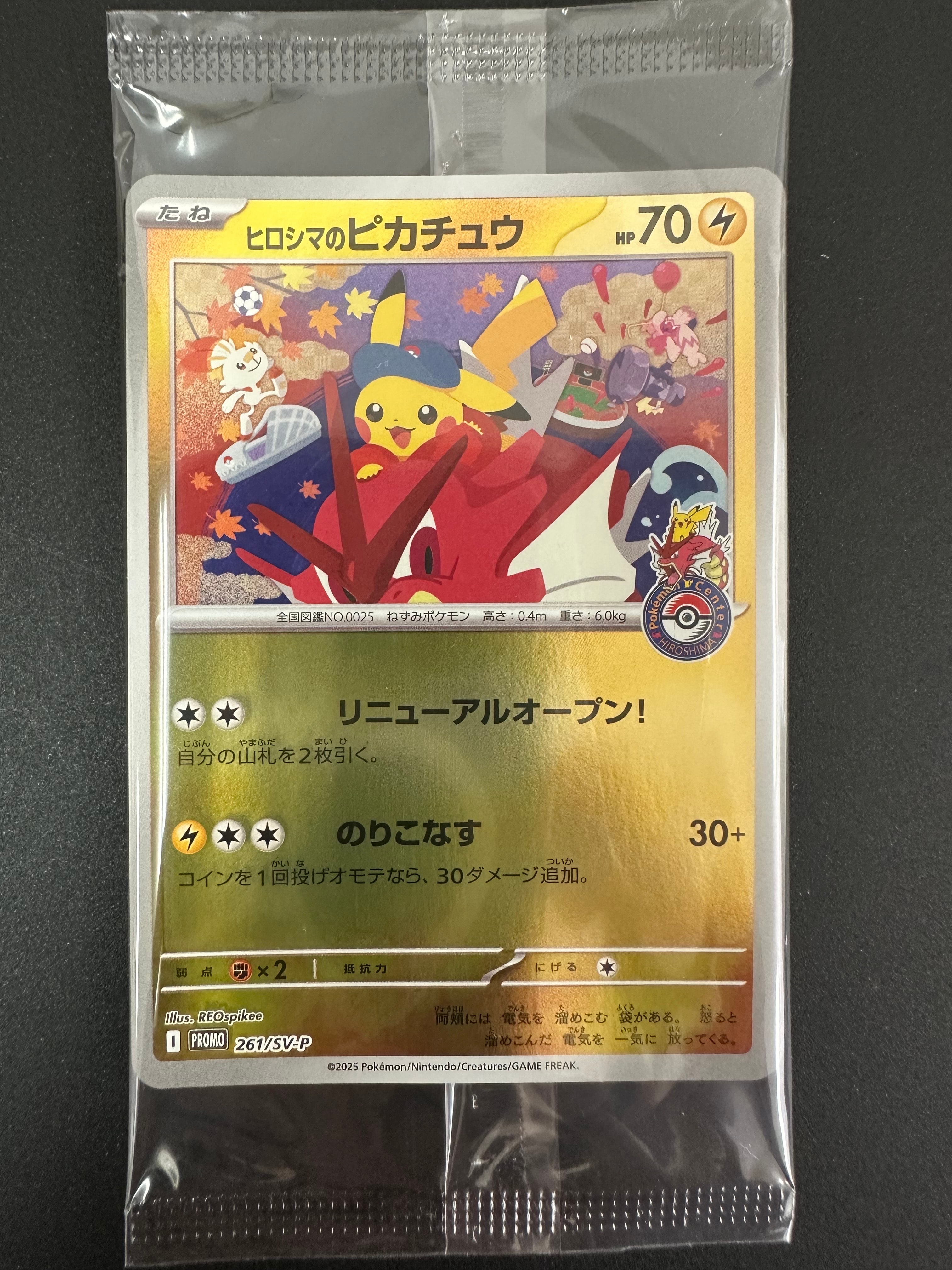 リーリエのピッピex SAR仕様 [MC 765/742](スタートデッキ100「バトル