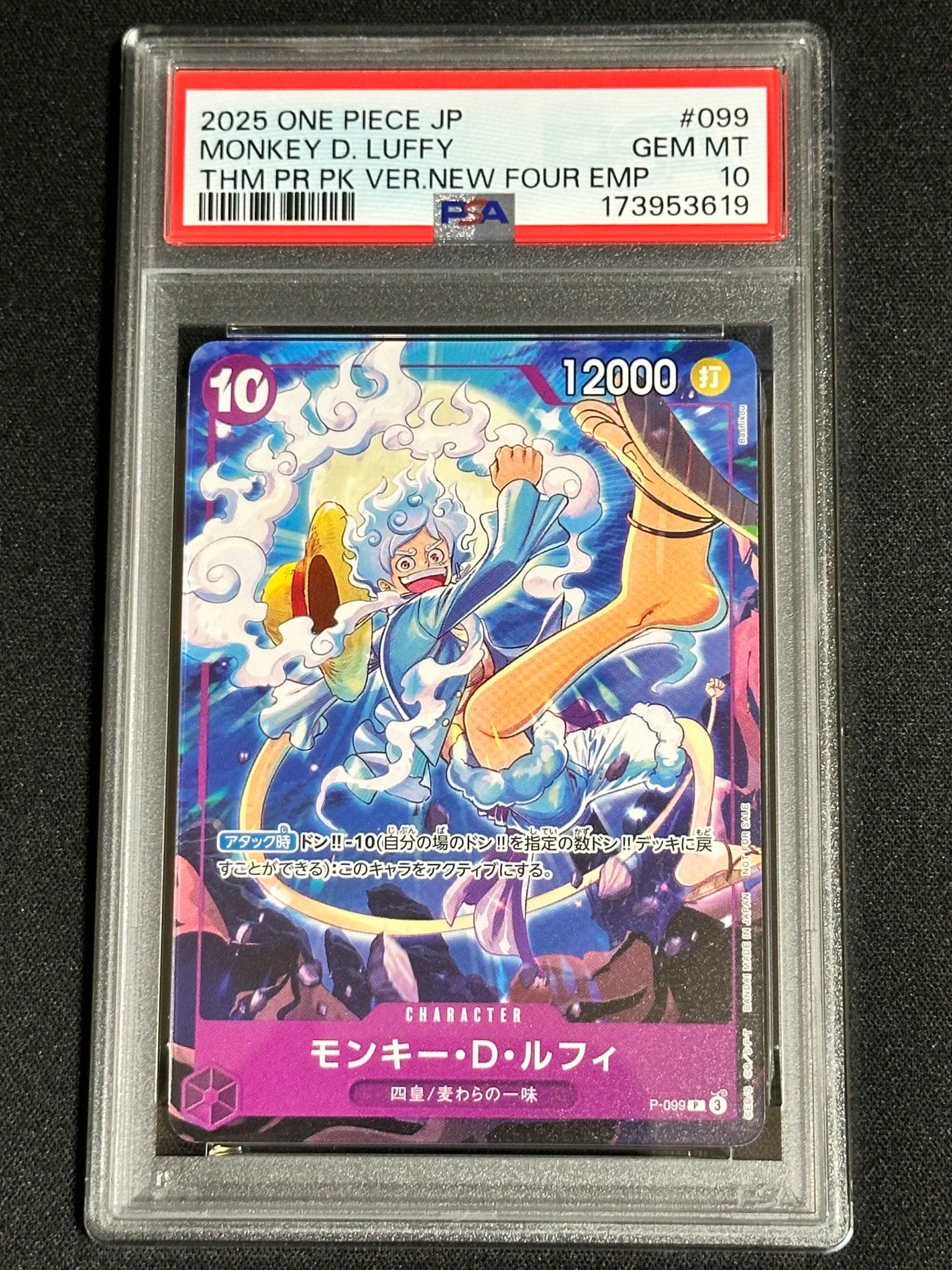 PSA10】モンキー・D・ルフィ P [P-099](プロモーションカード「テーマ