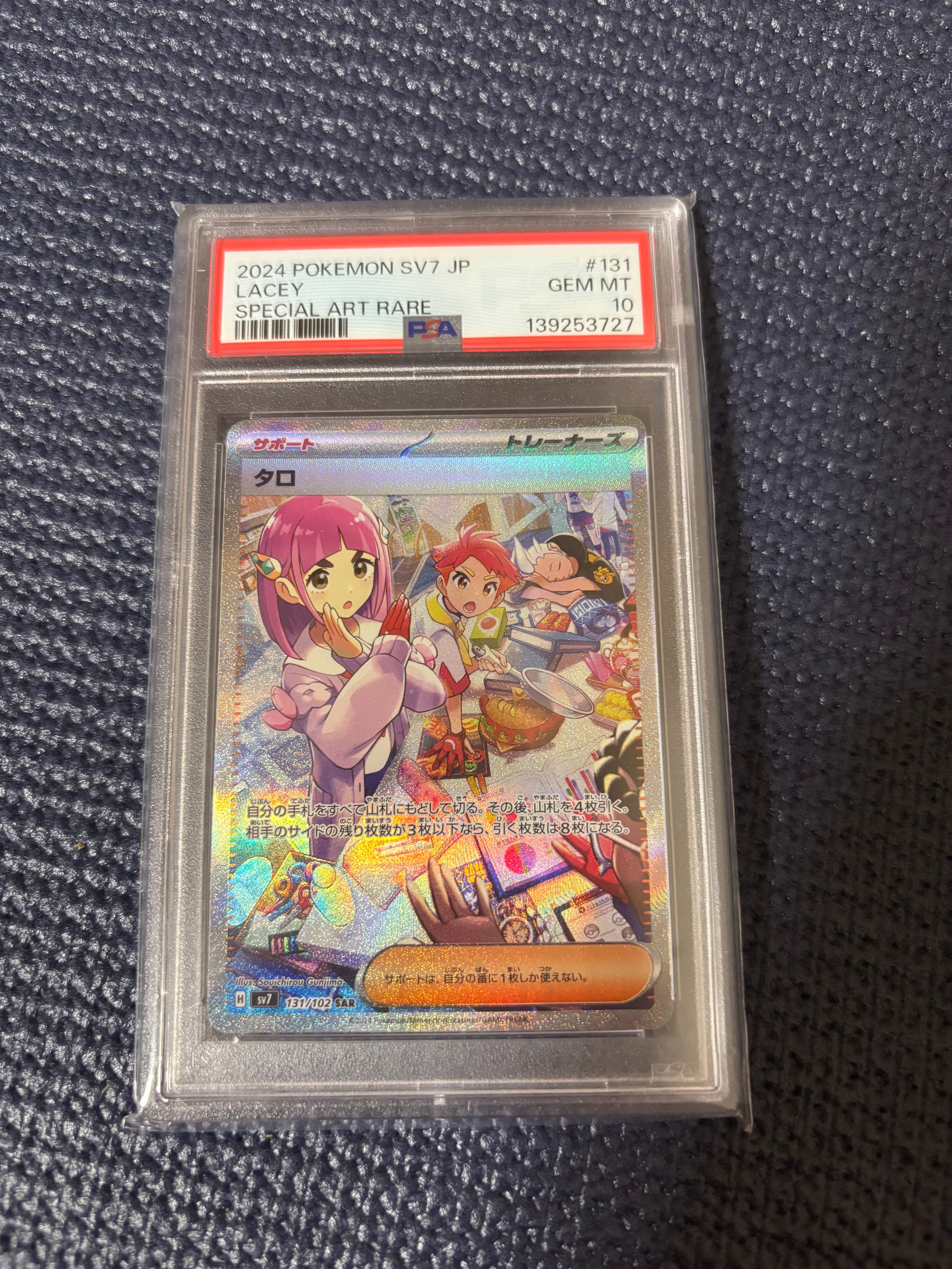 名探偵ピカチュウ: プロモ [SV-P 098](プロモーションカード「SV-P