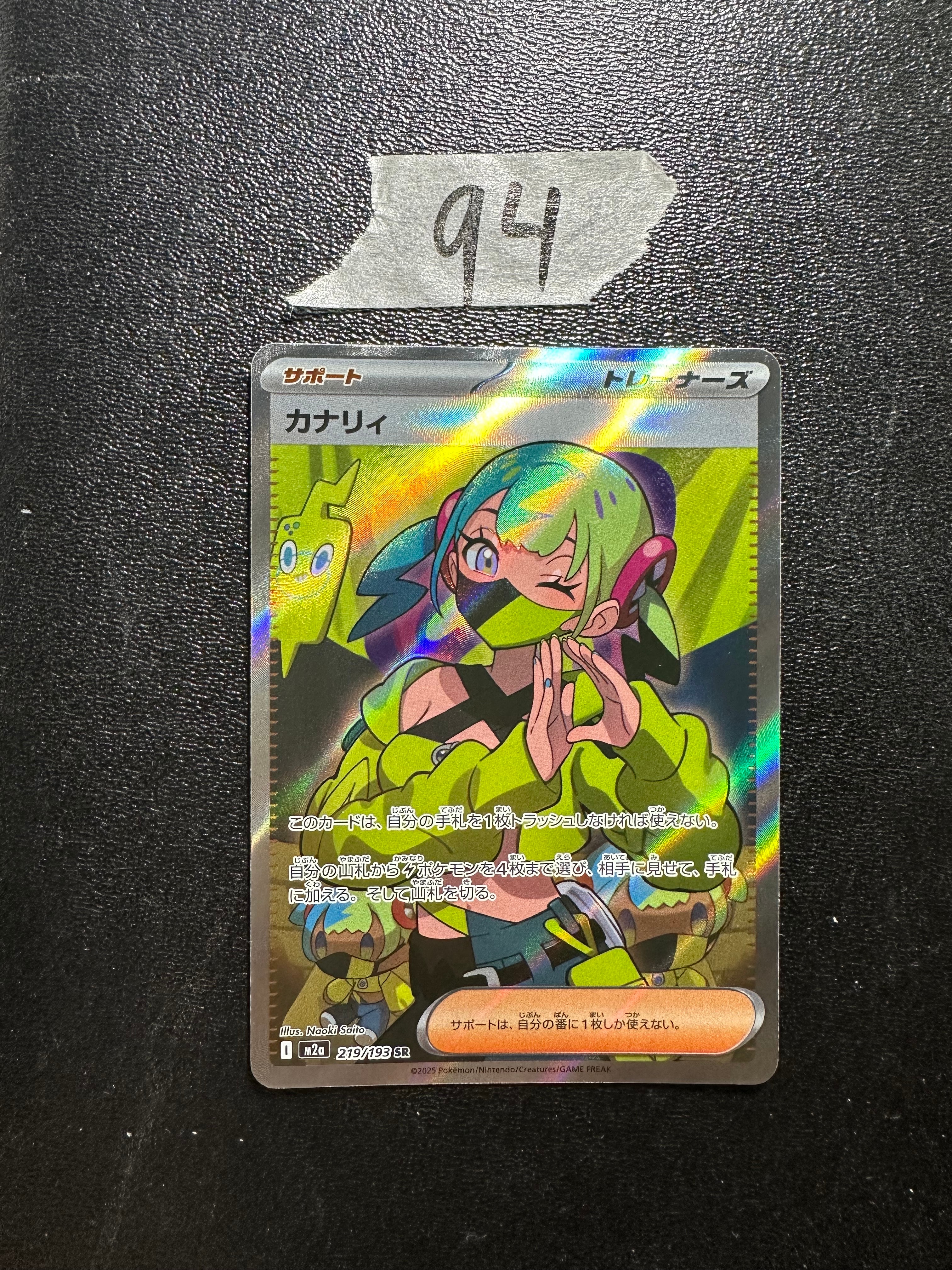 PSA10】カナリィ SR [M2a 219/193](ハイクラスパック「MEGAドリームex