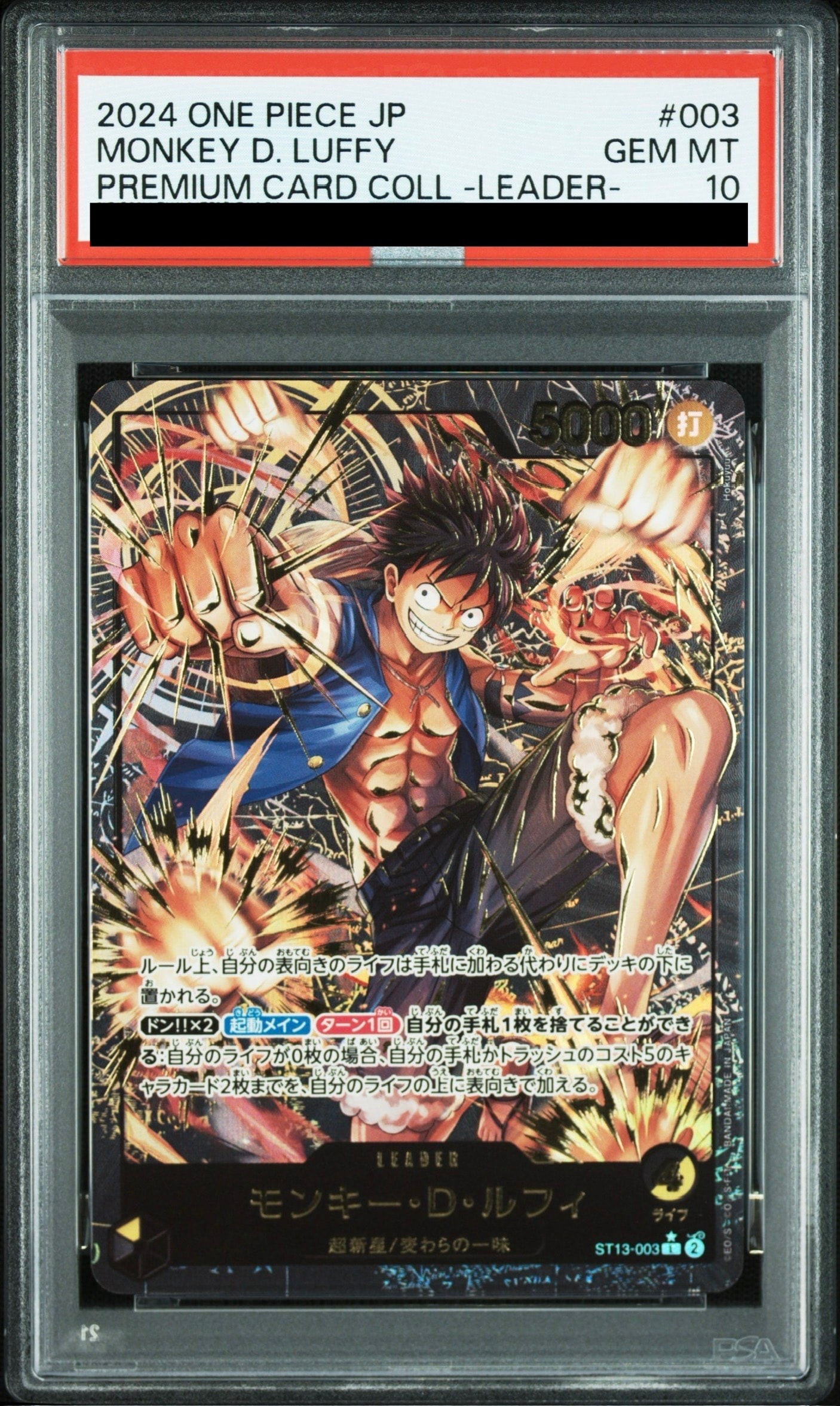 モンキー・D・ルフィ L ST13-003 プロモーションカード　セブンイレブン 状態A】モンキー・D・ルフィ L [ST13-003](プロモーションカード