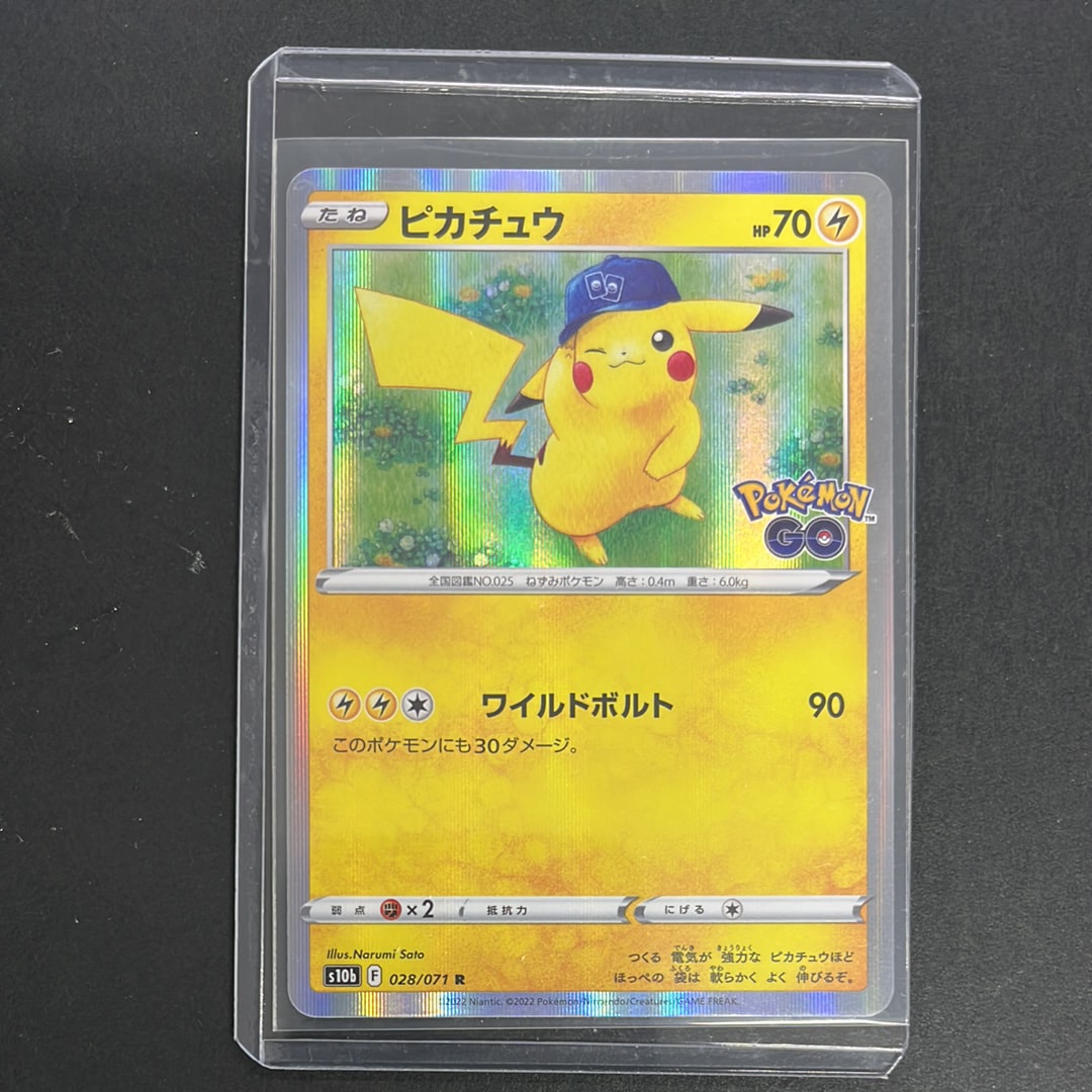 ピカチュウ R[s10b 028/071](強化拡張パック「Pokemon GO」)の新品