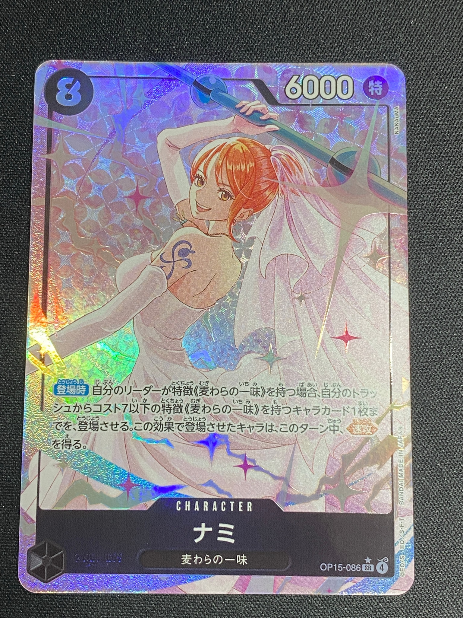 PSA10】ナミ SR-P [OP15-086](ブースターパック「神の島の冒険」) 1枚