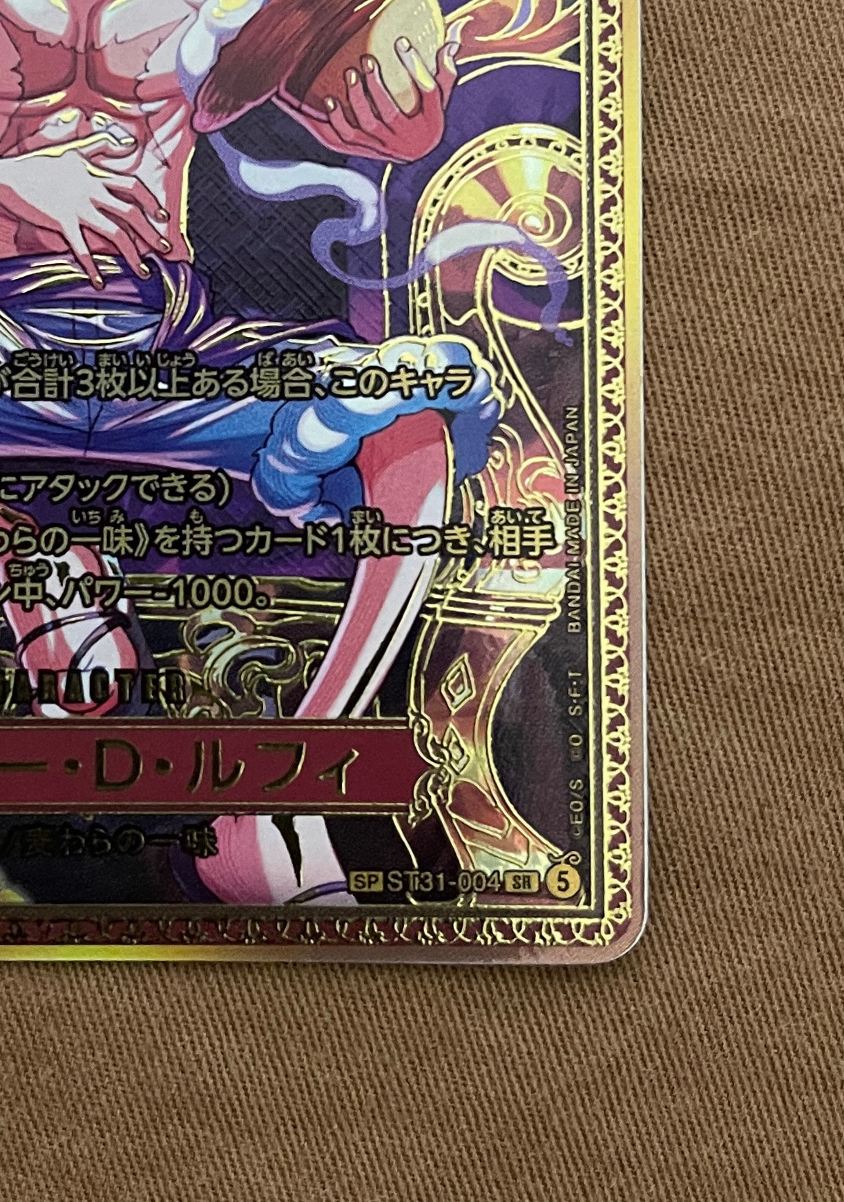 A（きれいな状態）】モンキー・D・ルフィ SR-SPC :新四皇スペシャル