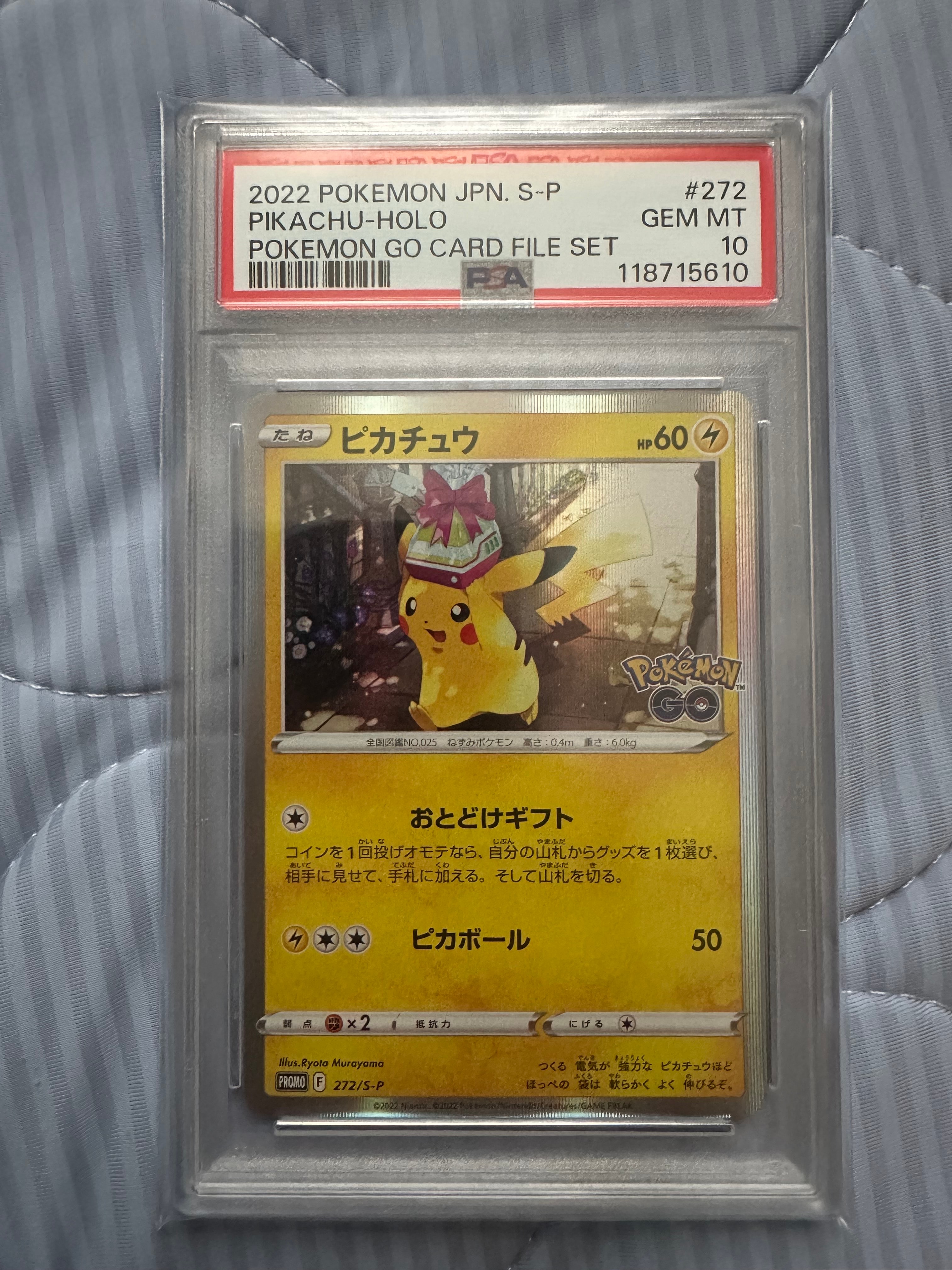 ピカチュウ: プロモ P [S-P 272](プロモーションカード「S-P」)