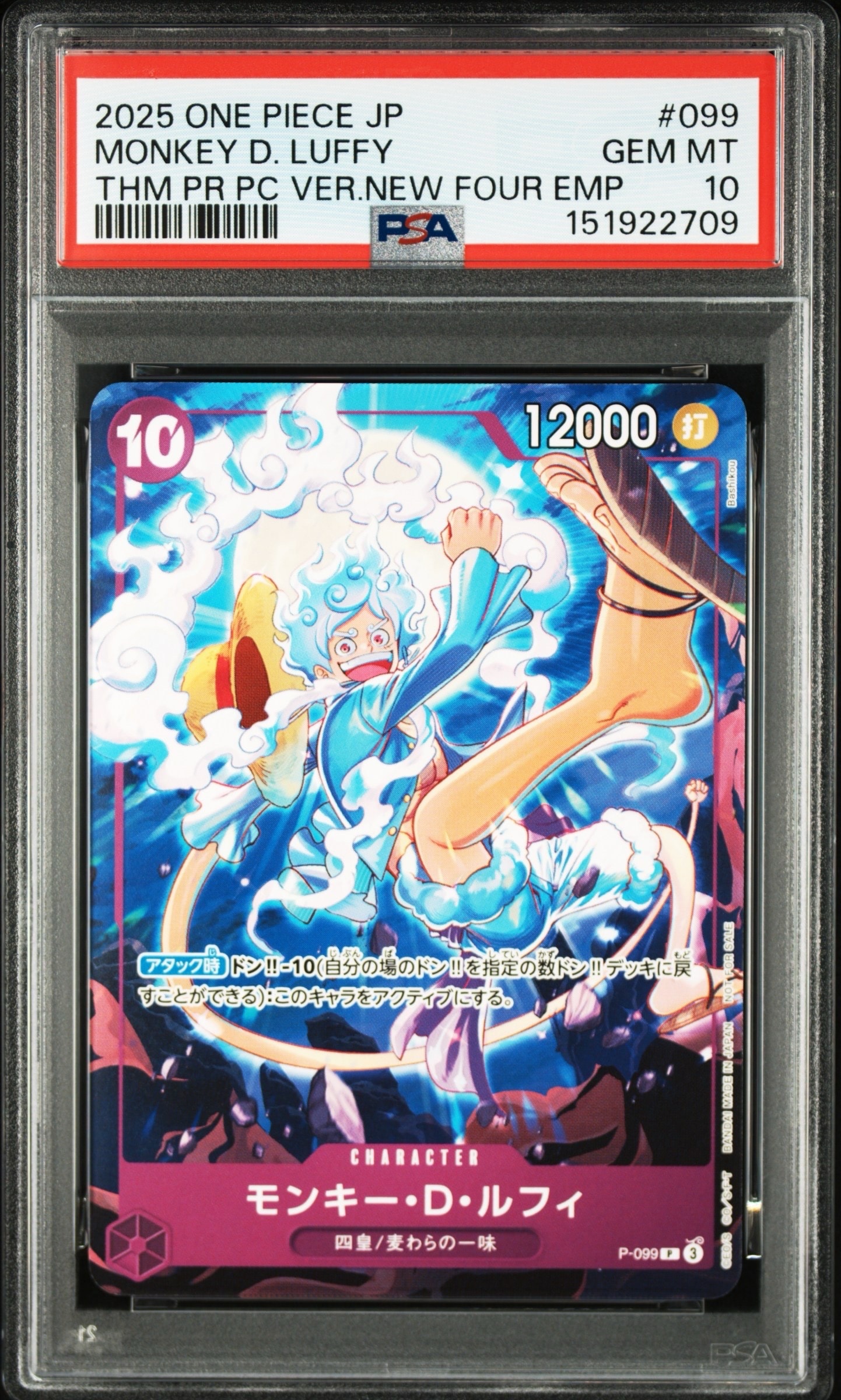 PSA10】モンキー・D・ルフィ P [P-099](プロモーションカード「テーマ