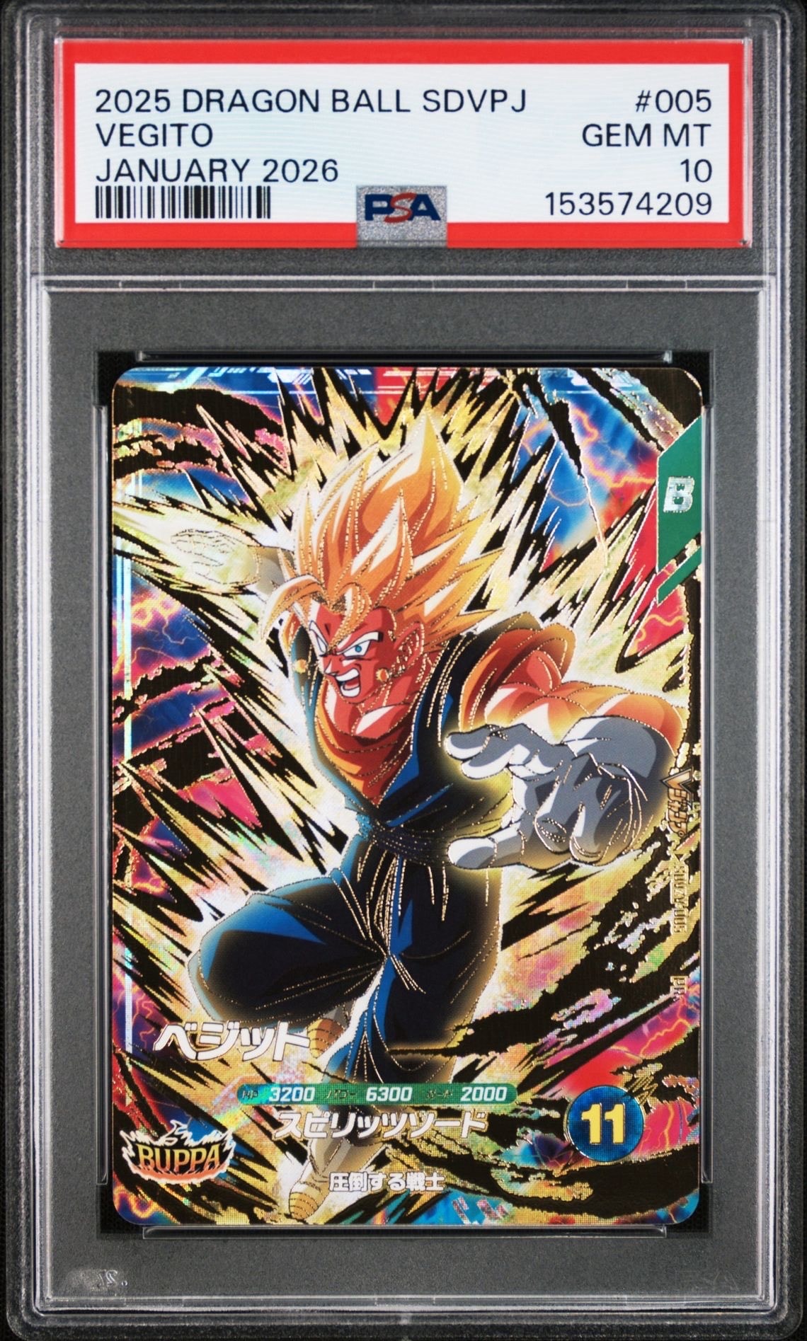孫悟空 PR [SDVP-024](プロモーションカード「ドラゴンボール