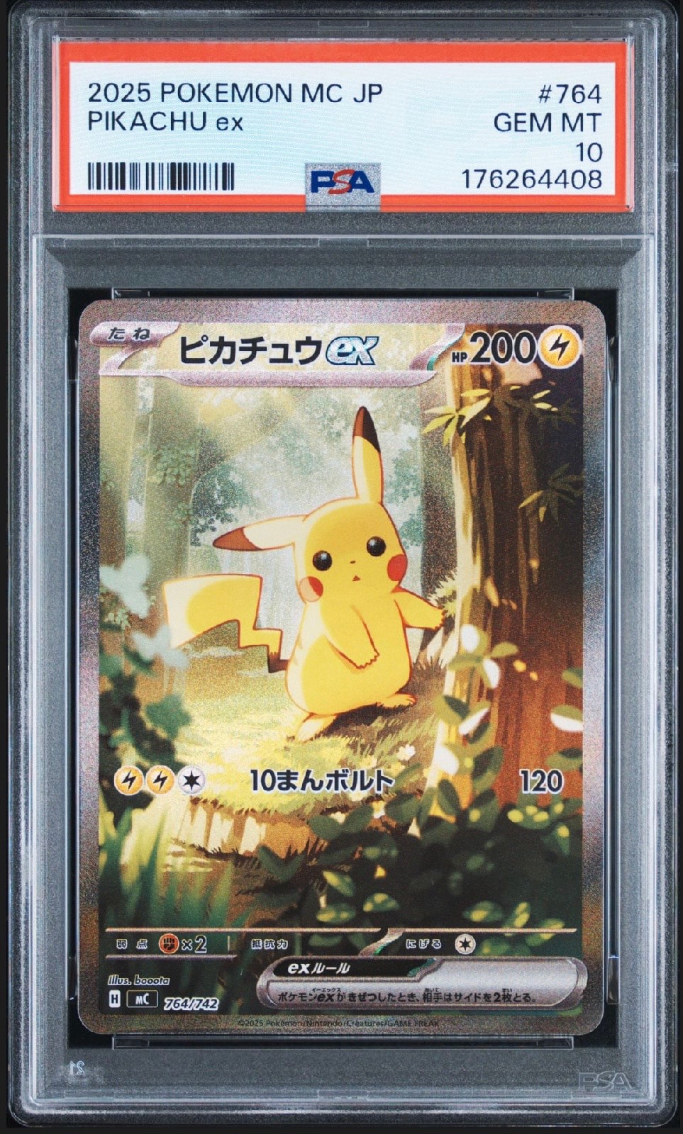 ピカチュウex SAR仕様 [MC 764/742](スタートデッキ100「バトルコレクション」)