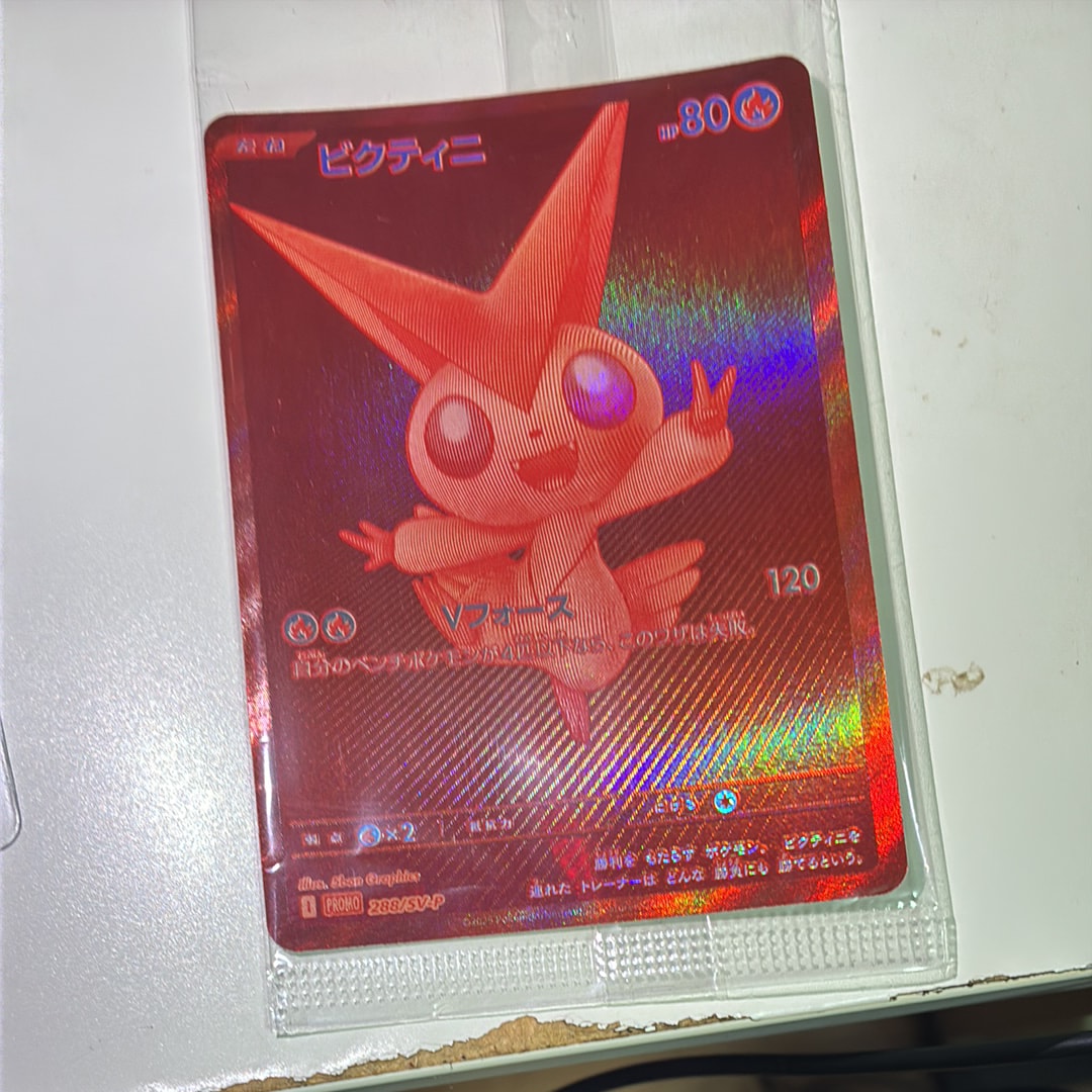 ビクティニ P [SV-P 288](プロモーションカード「ビクティニBWR争奪戦