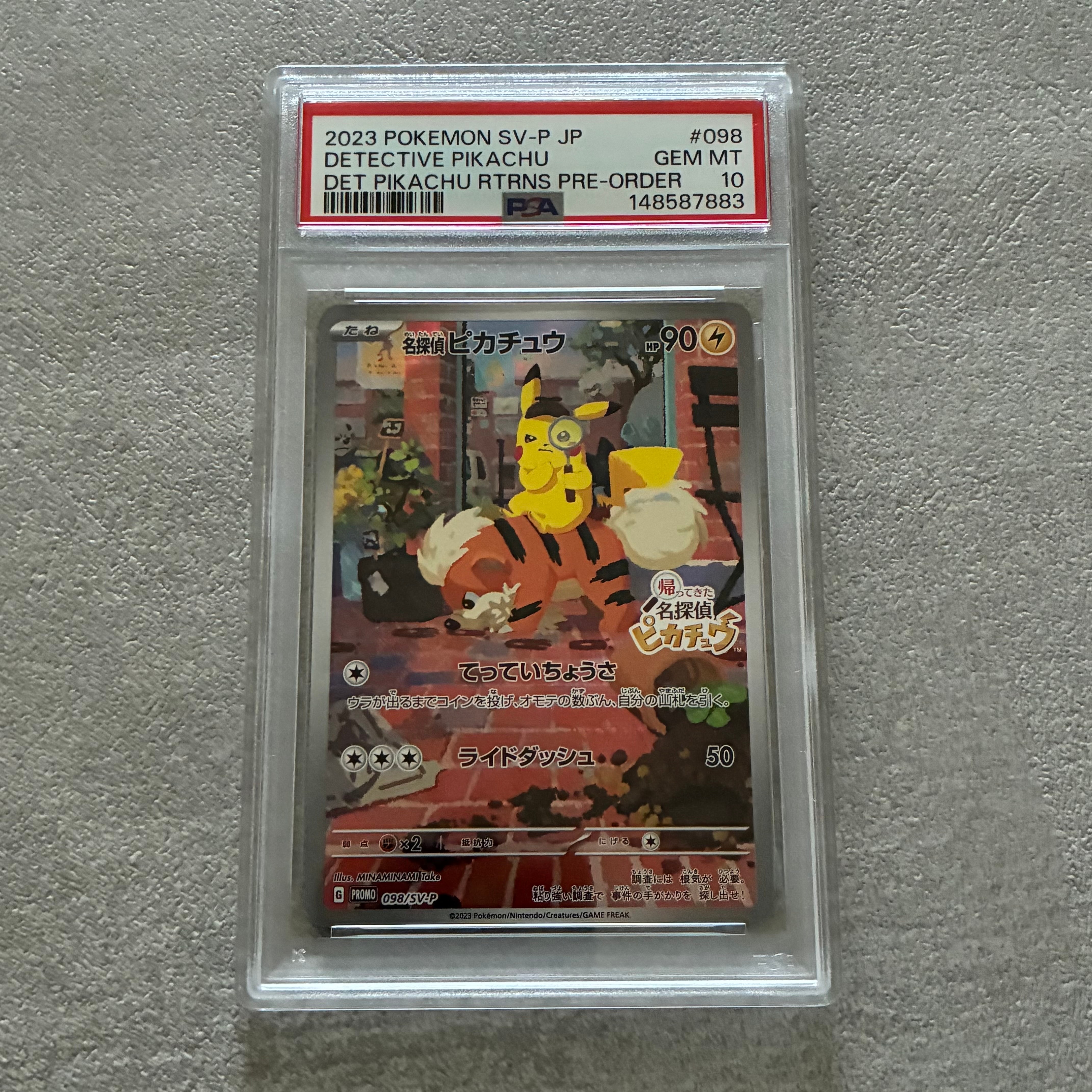 PSA10】名探偵ピカチュウ: プロモ [SV-P 098](プロモーションカード 