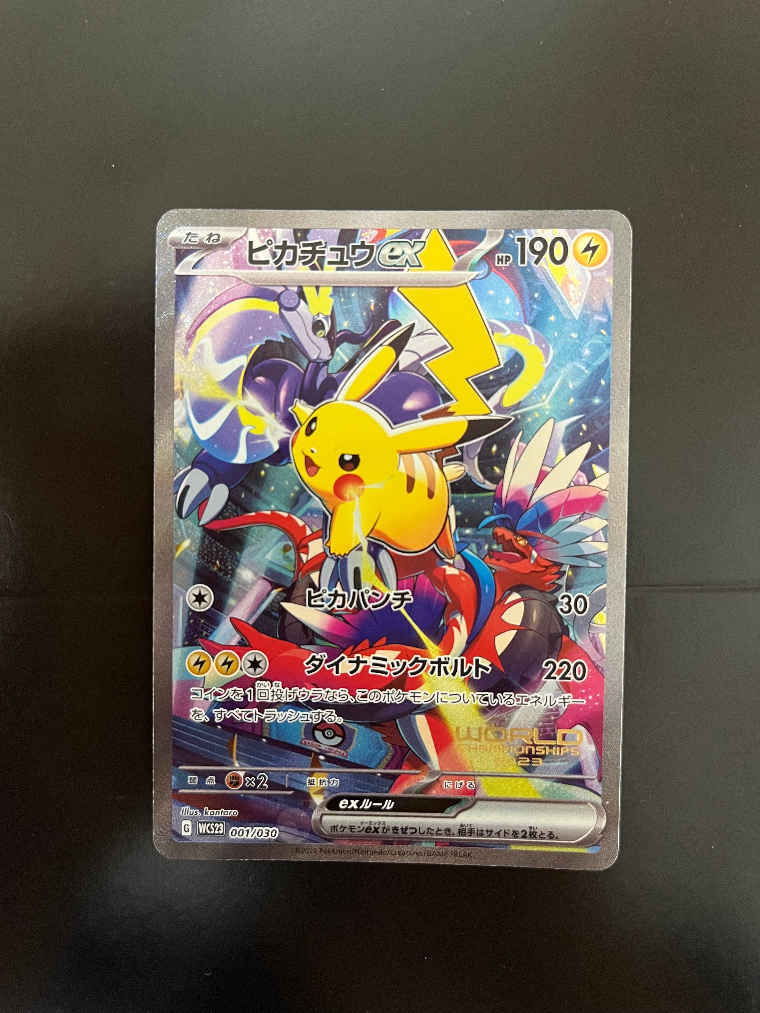 ピカチュウex [WCS23 001/030](ポケモンワールドチャンピオンシップス2023横浜 記念デッキ「ピカチュウ」)