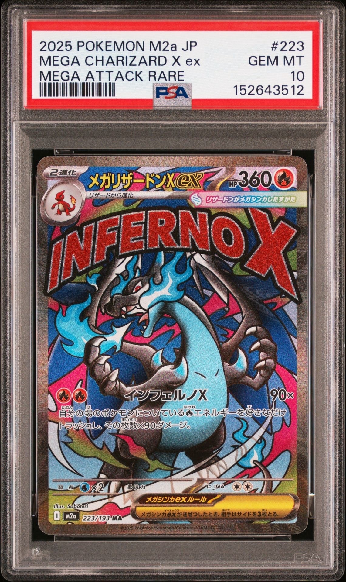 イーブイGX SR[SM12a 187/173](ハイクラスパック「TAG TEAM GX タッグ