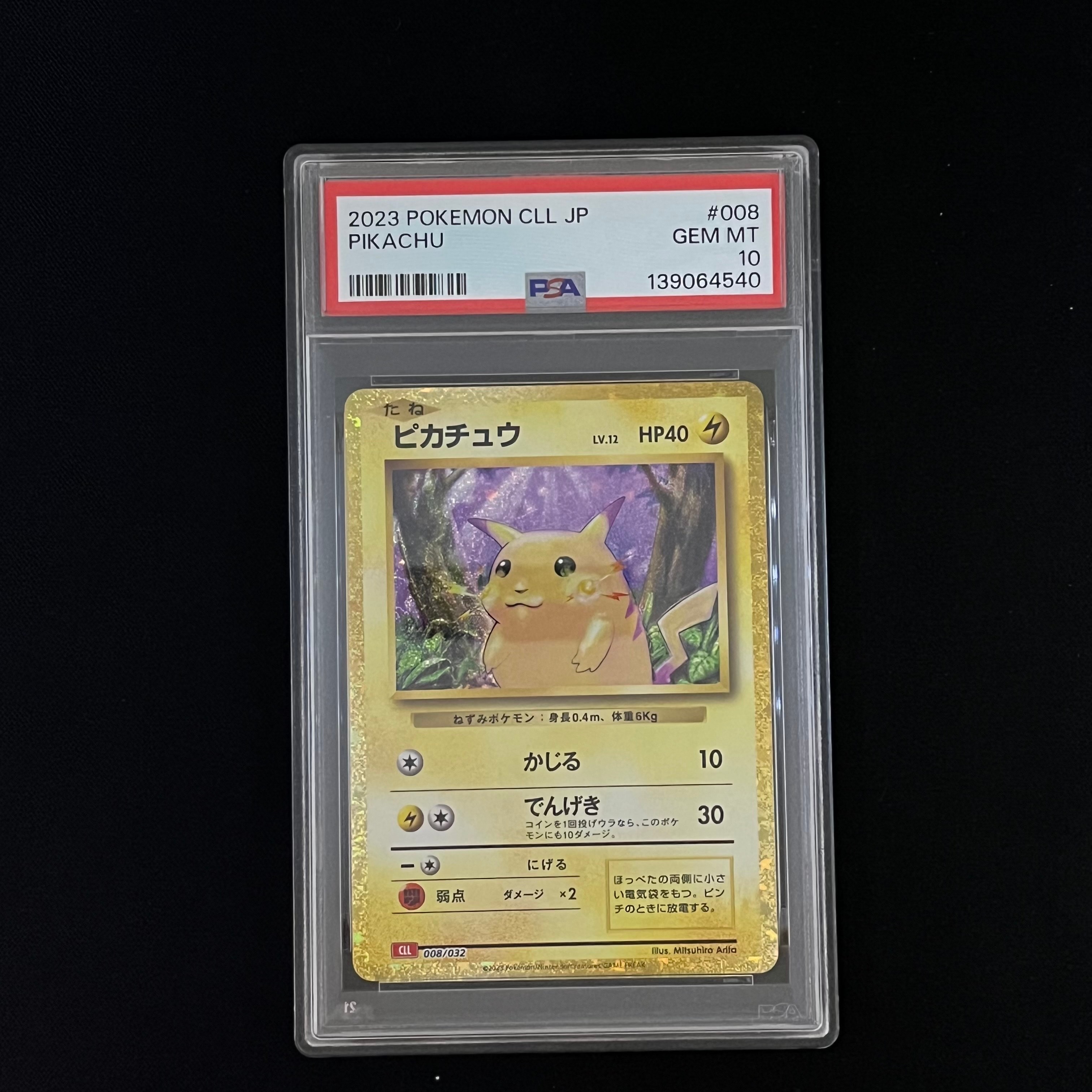 ピカチュウ [CLL 008/032](ポケモンカードゲーム Classic)