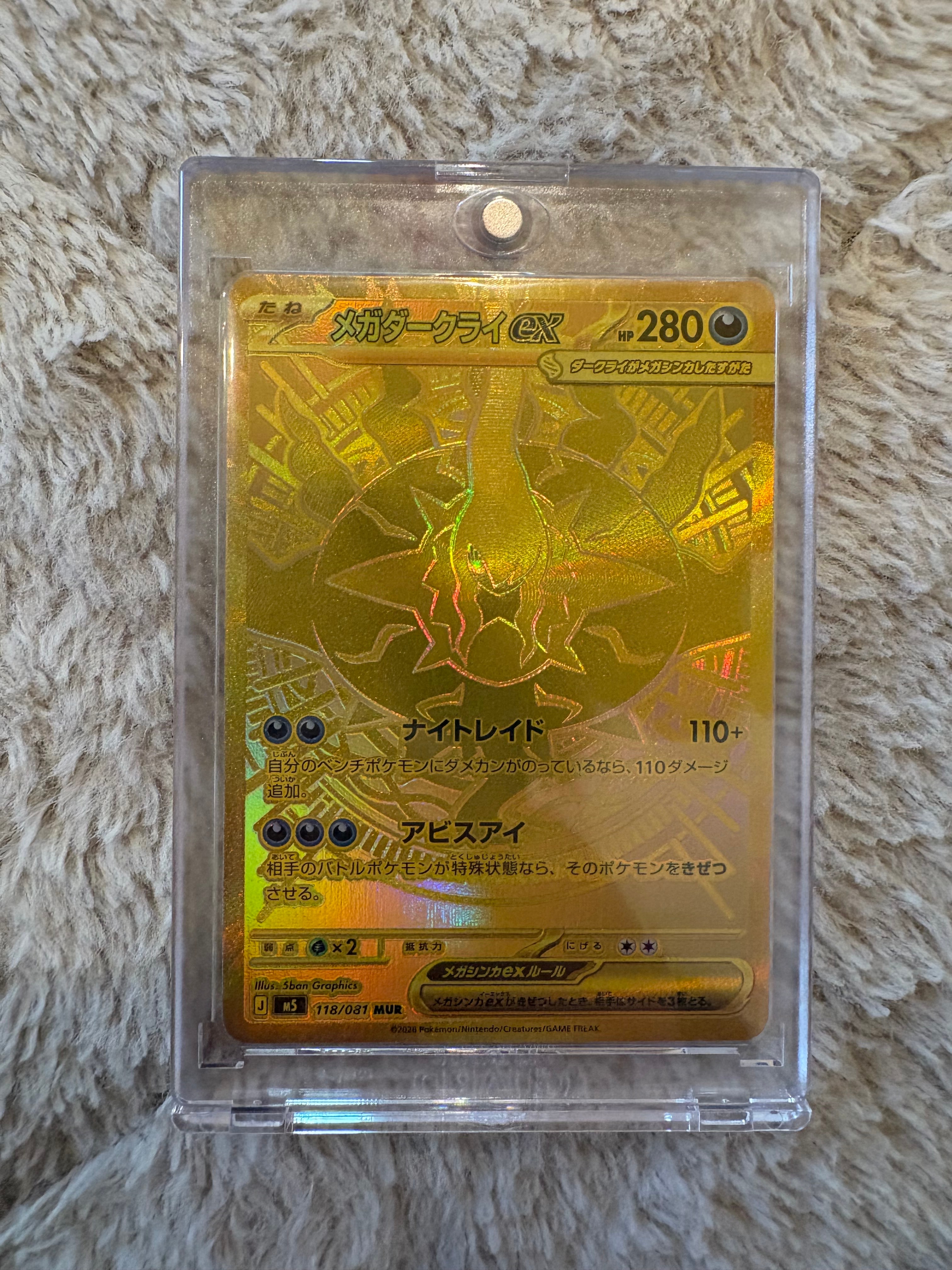 ゲンガー ☆ [e5 044/088](拡張パック第5弾「神秘なる山」)の新品/中古