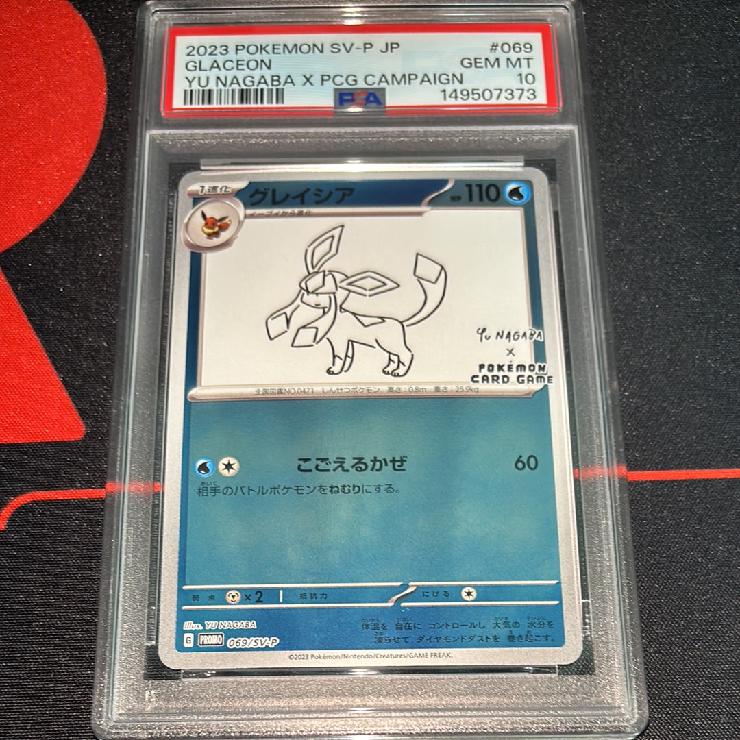 PSA9】グレイシア: プロモ [SV-P 069](「YU NAGABA×ポケモンカード