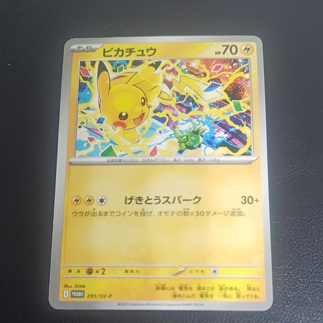 ピカチュウ P [SV-P 291](プロモーションカード「SV-P」)