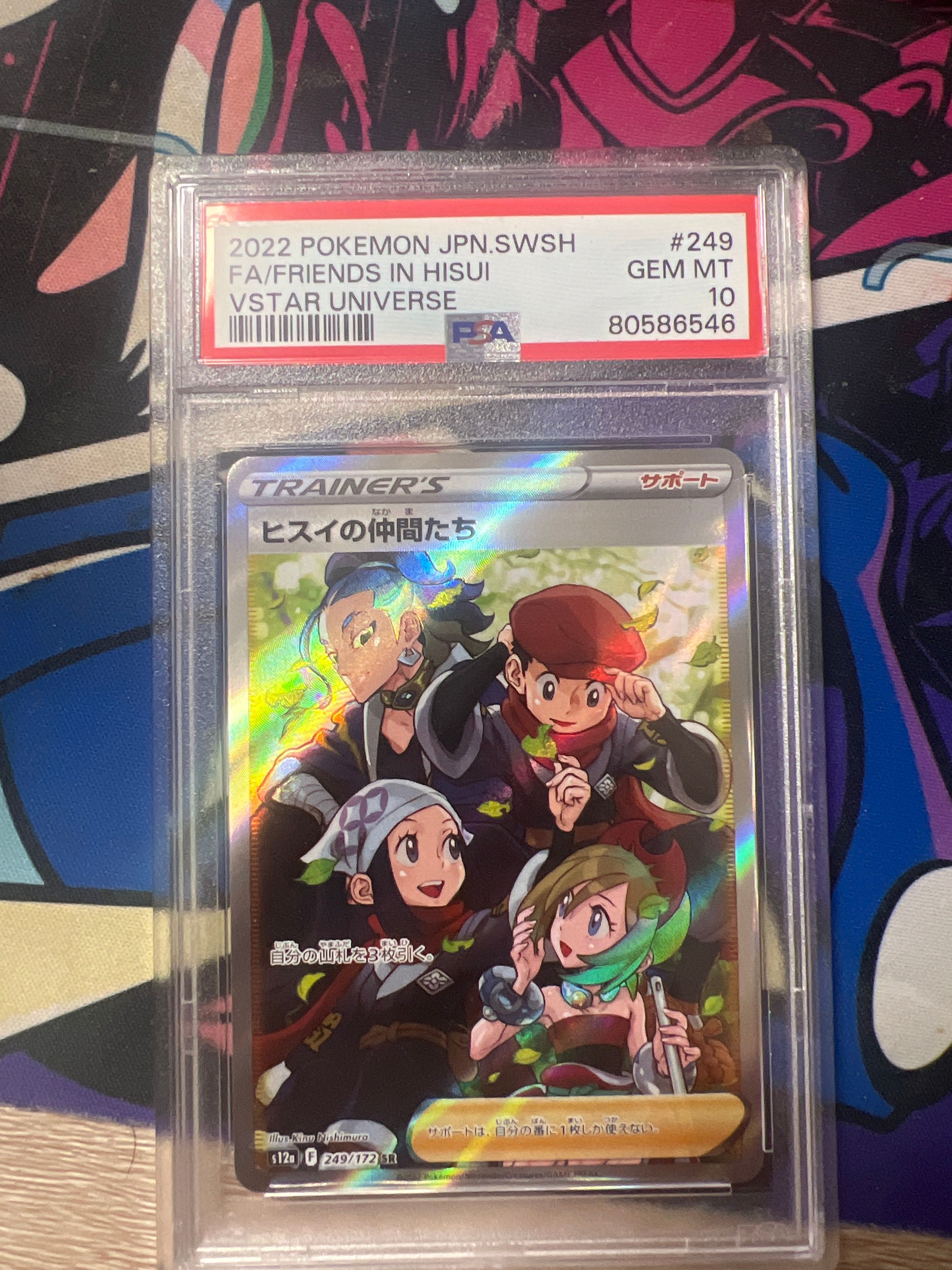 ヒスイの仲間たち SR[s12a 249/172](ハイクラスパック「VSTARユニバース」)