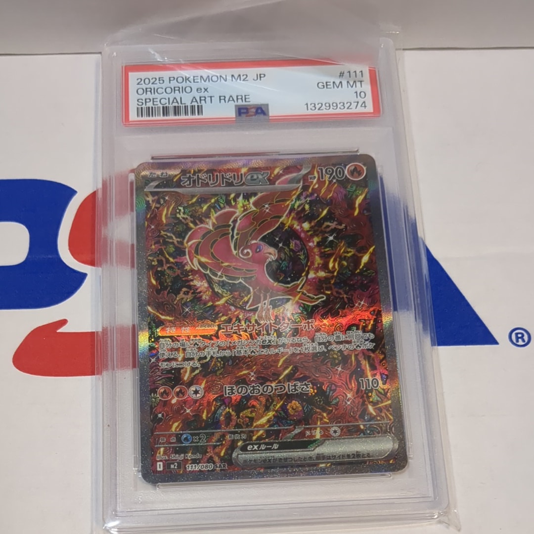 オドリドリex SAR [M2 111/080](拡張パック「インフェルノX」)