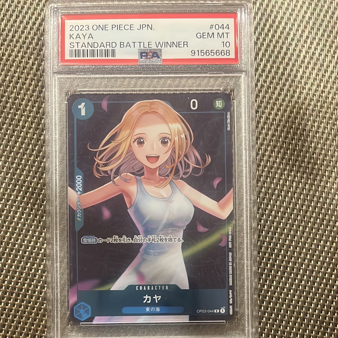 カヤ R [OP03-044] (スタンダードバトル 優勝記念品)