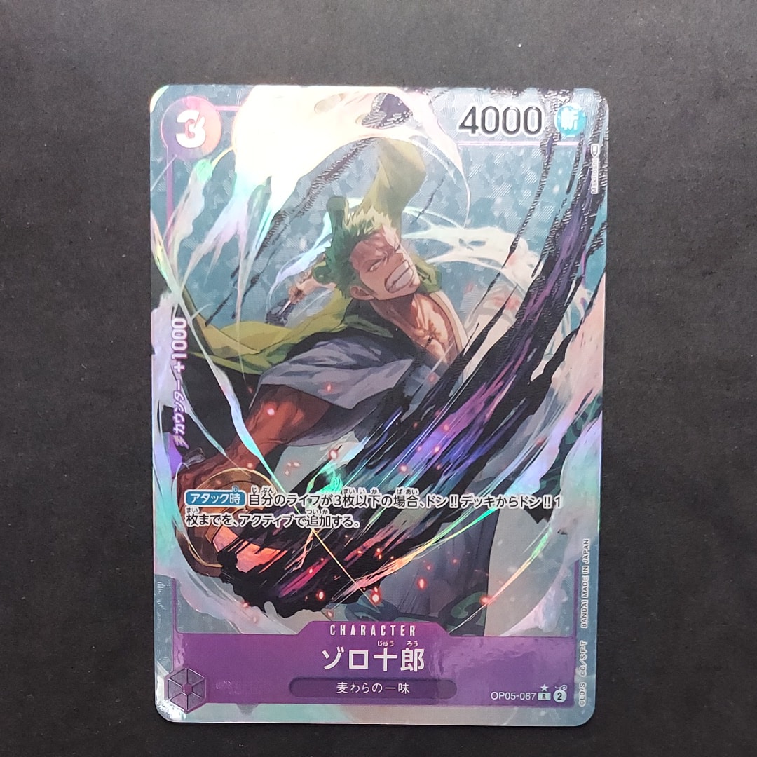 PSA10】ゾロ十郎 R [OP05-067](プロモーションカード「ONE PIECE CARD