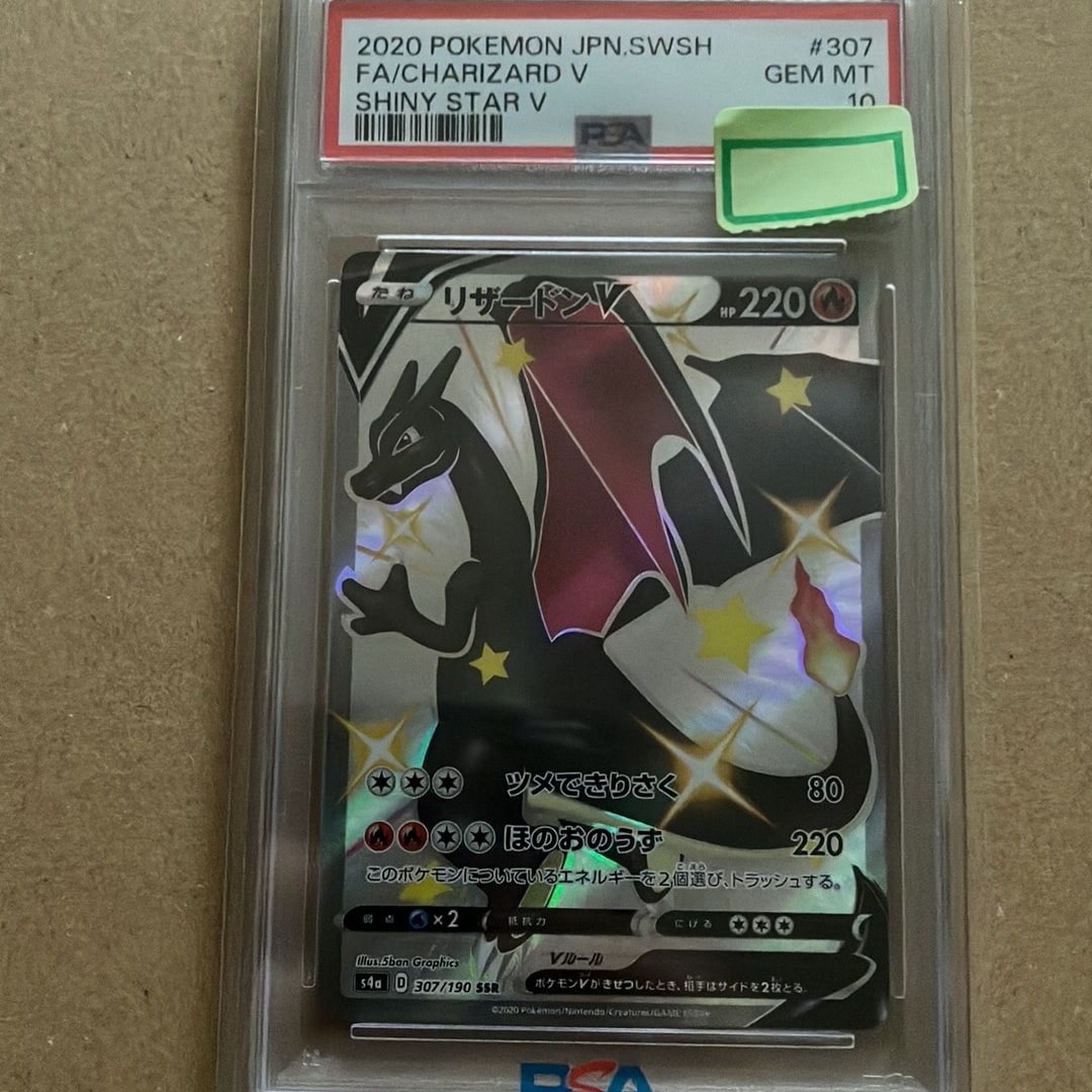 リザードンV SSR[S4a 307/190](ハイクラスパック「シャイニースターV