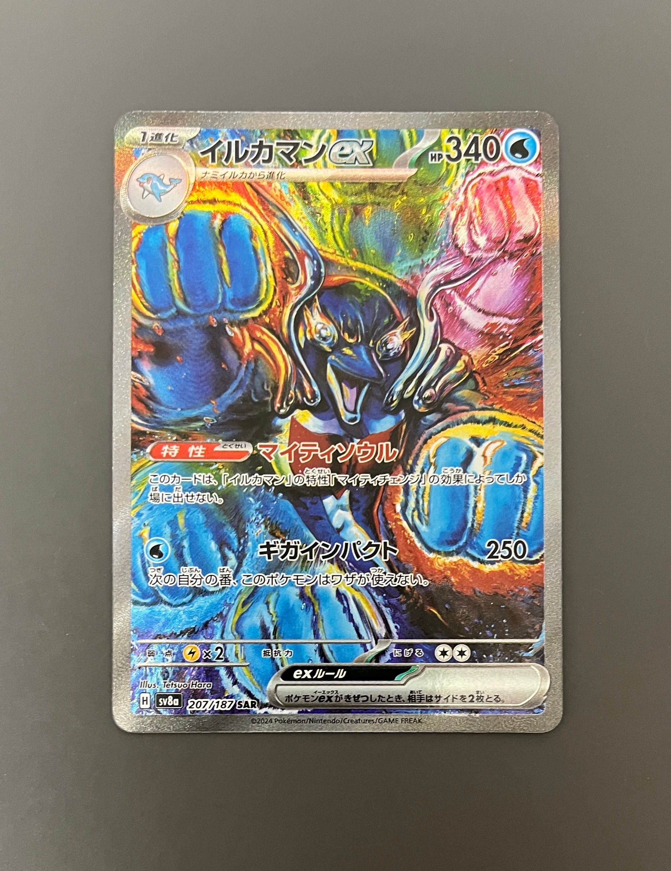 イルカマンex SAR [SV8a 207/187](ハイクラスパック「テラスタルフェスex」)