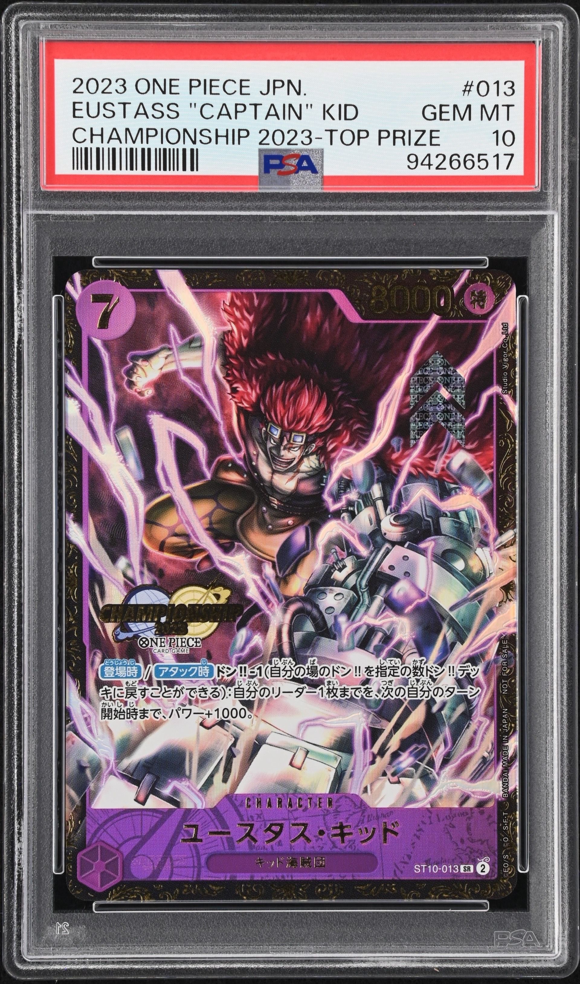 ユースタス・キッド [ST10-013] (チャンピオンシップ 記念品)