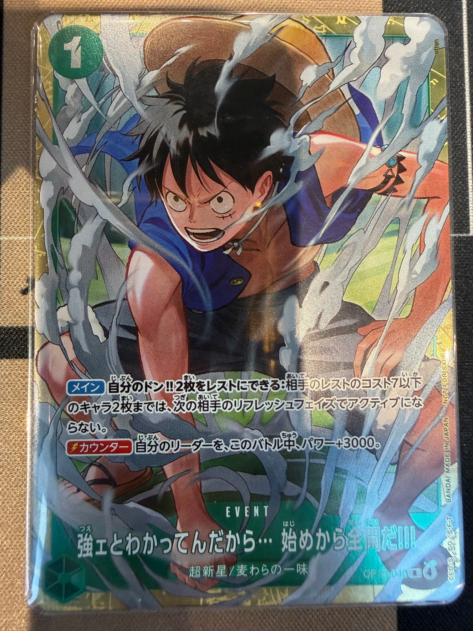 強ェとわかってんだから… 始めから全開だ!!! R :優勝記念品 [OP13-040