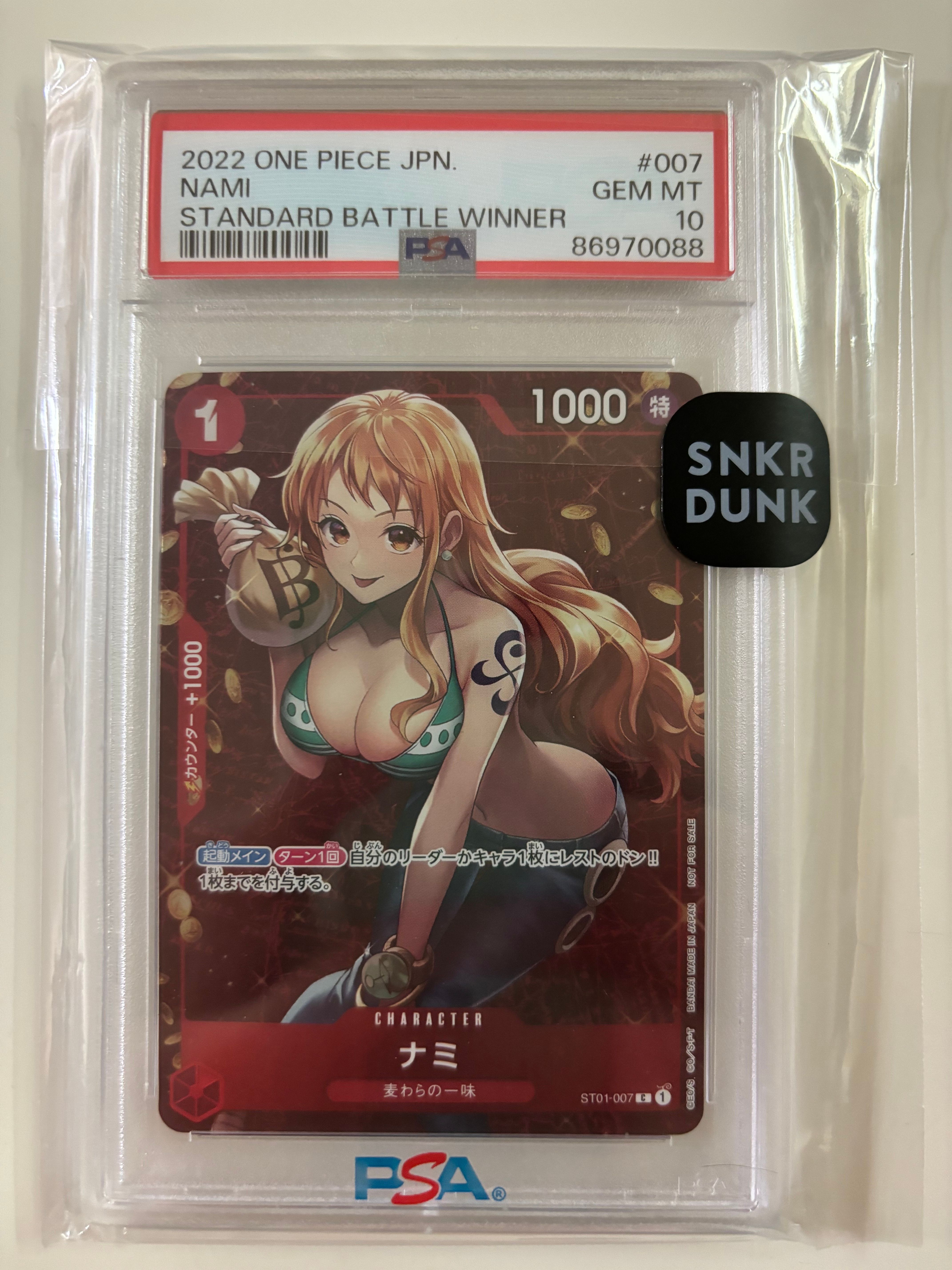 ナミ P [ST01-007]  (スタンダードバトル 優勝記念品)