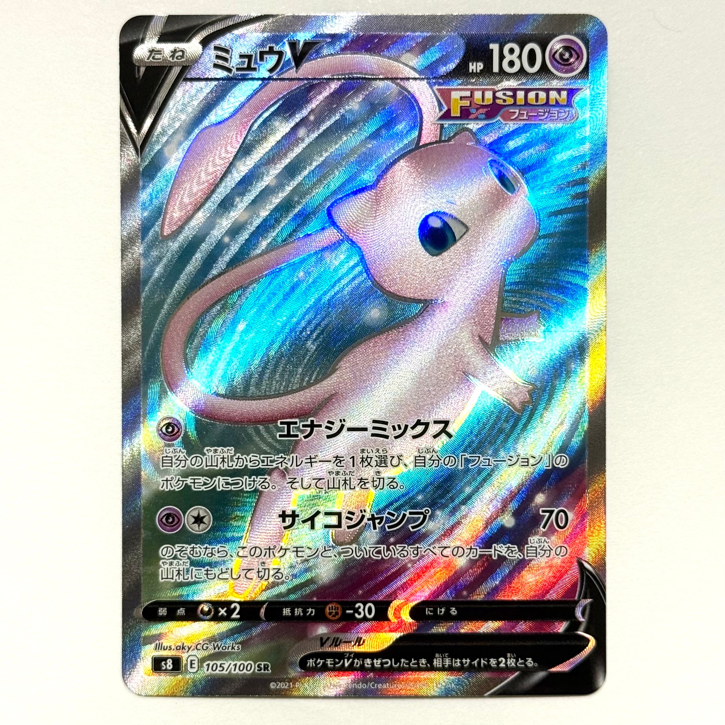 PSA10】ミュウV SR[S8 105/100](拡張パック「フュージョンアーツ」) 1