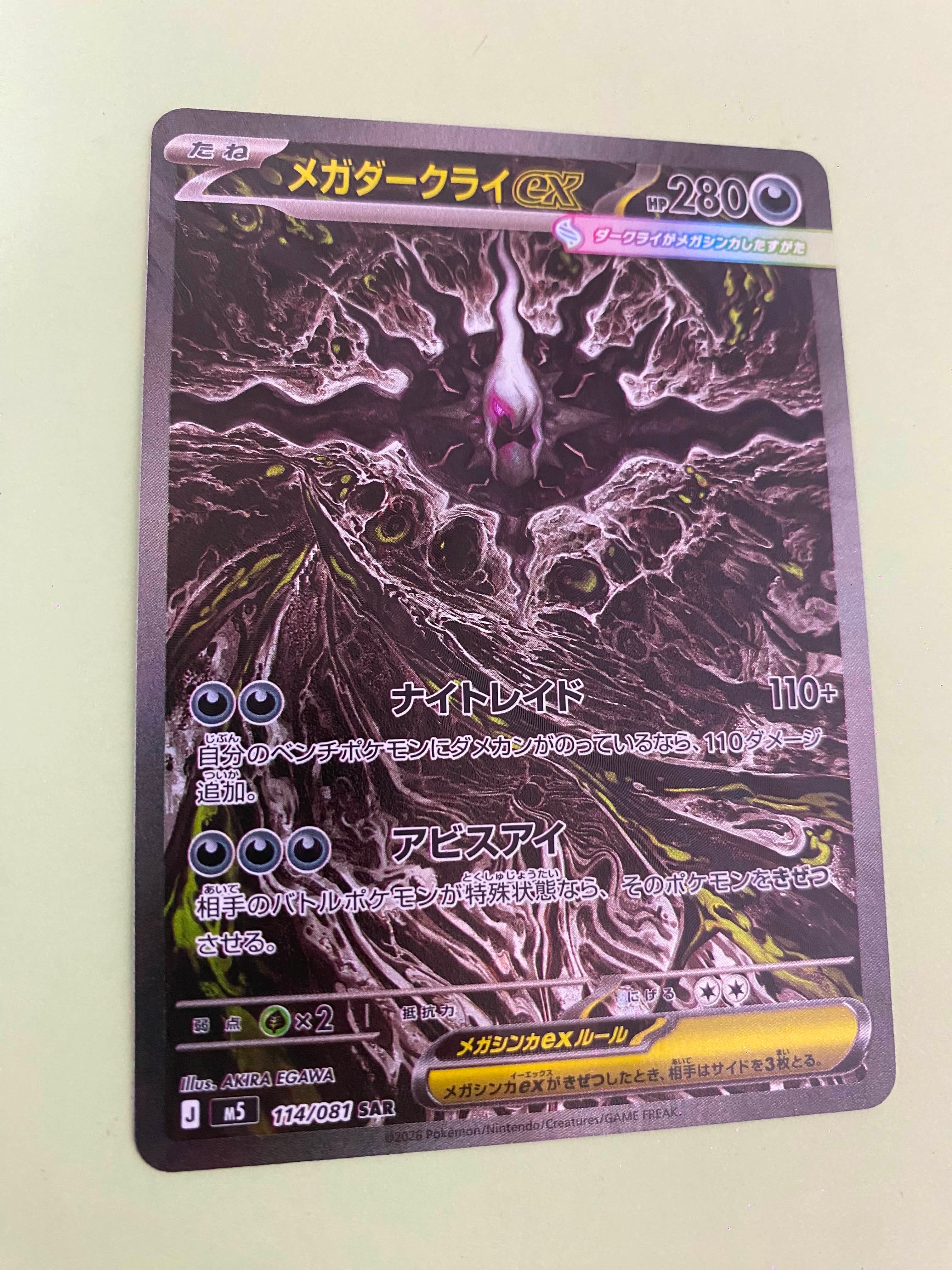 PSA9】キュウコン AR[SV3 110/108](拡張パック「黒炎の支配者」) 1枚の