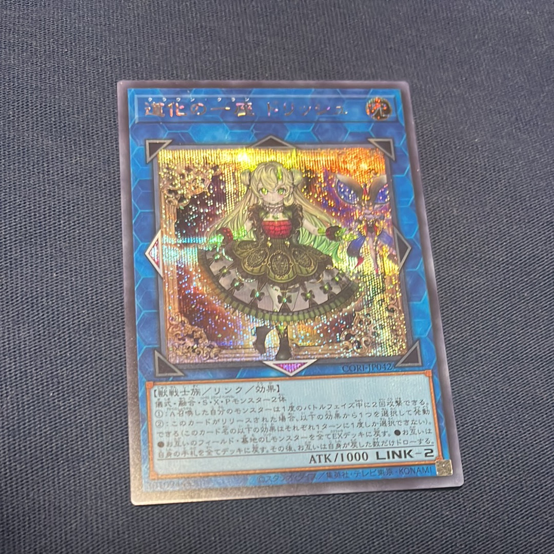 道化の一座 ドリッシュ SE [CORI-JP042](カオス・オリジンズ)