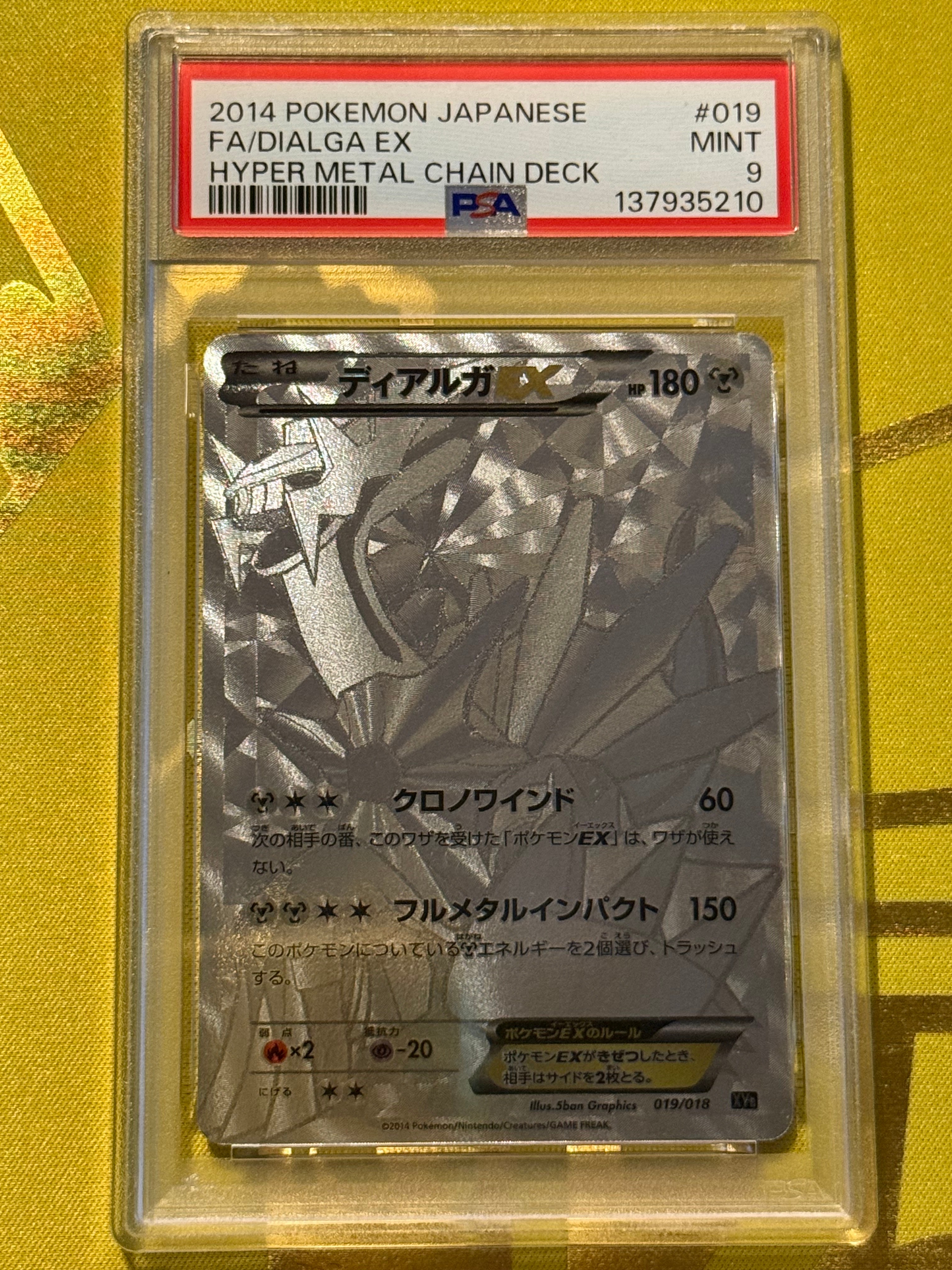 ディアルガEX [XYB 019/018](ハイパーメタルチェーンデッキ60