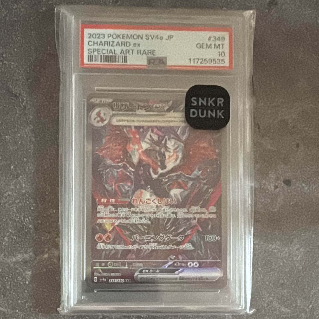 ゲンガー&ミミッキュGX SR: SA[SM9 103/095](拡張パック「タッグボルト