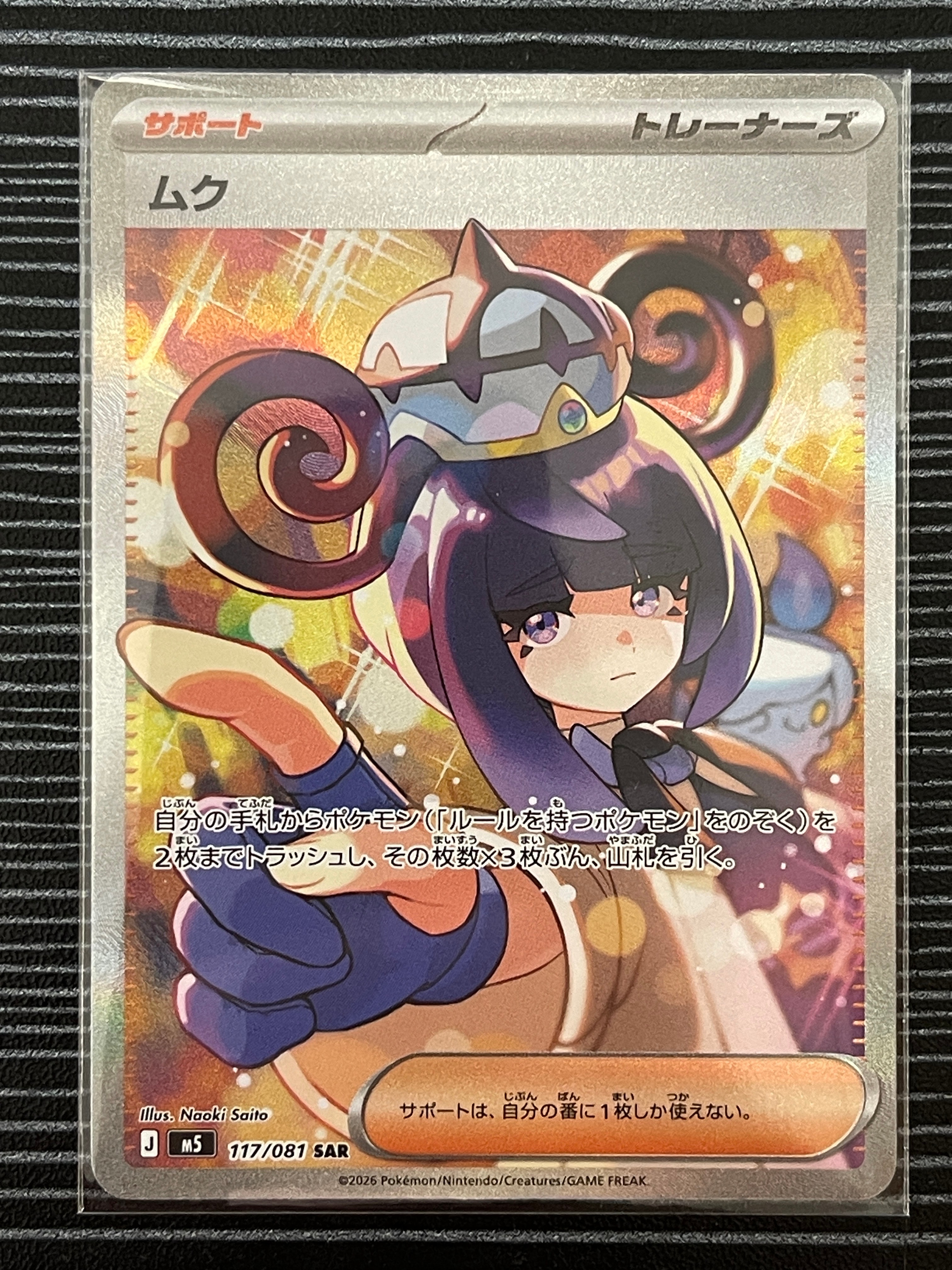 オリジンディアルガV SR: SA[S10D 075/067](拡張パック「タイム