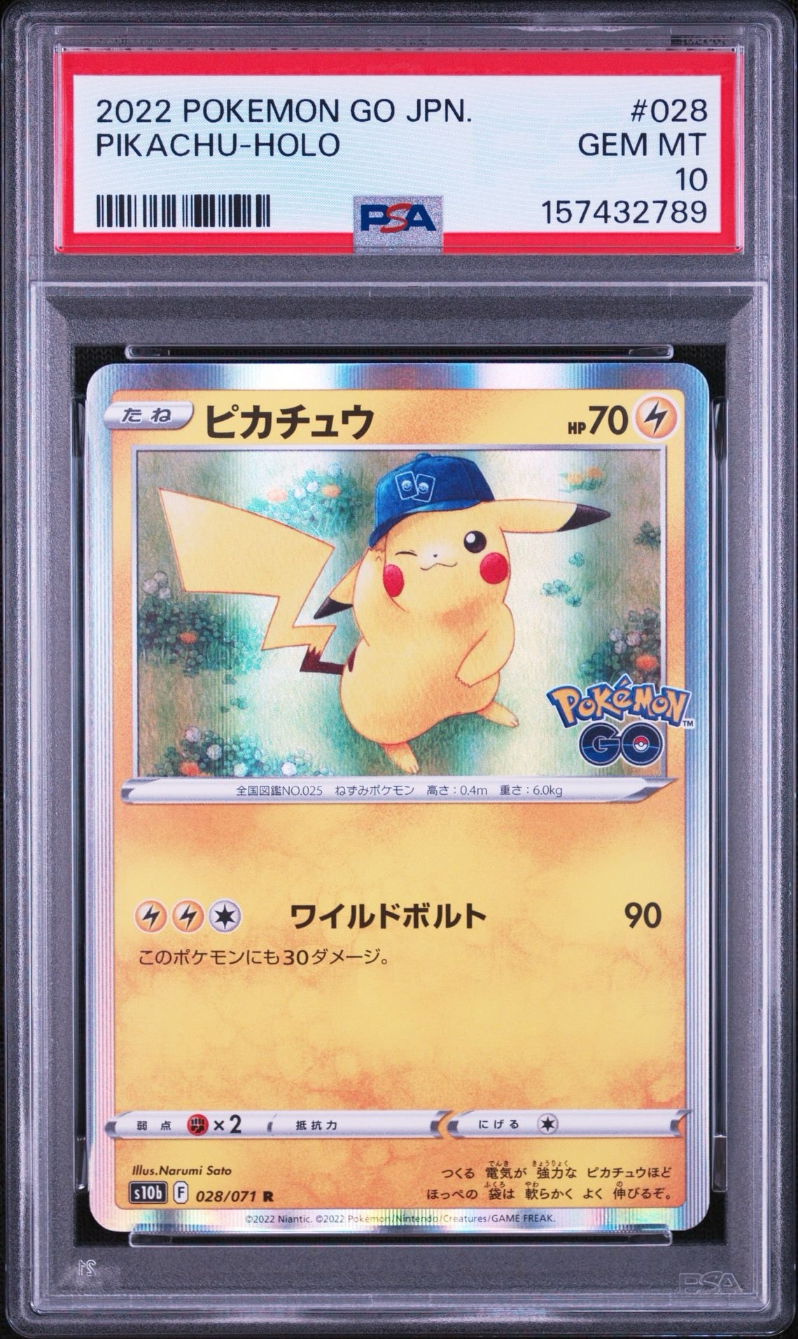 PSA10】ピカチュウ R[s10b 028/071](強化拡張パック「Pokemon GO」) 1