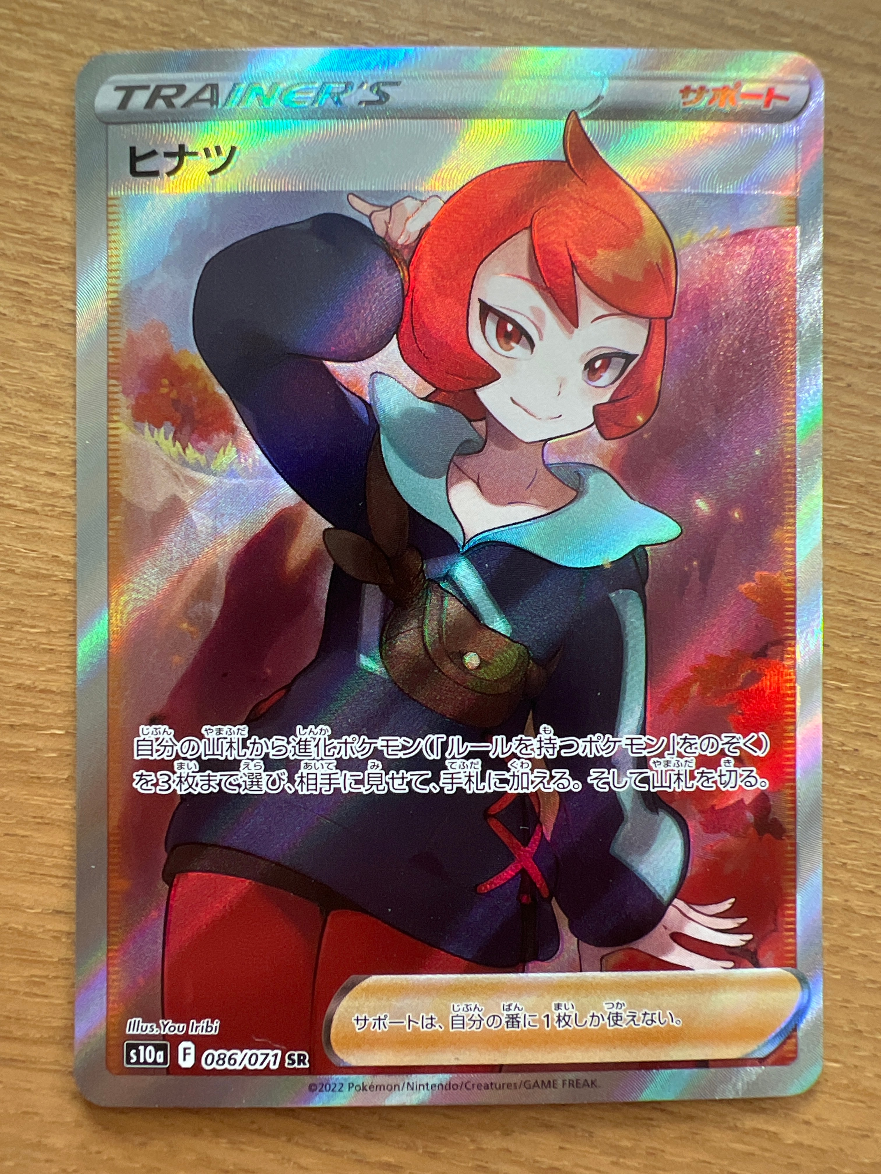 ヒナツ SR[S10a 086/071](強化拡張パック「ダークファンタズマ」)