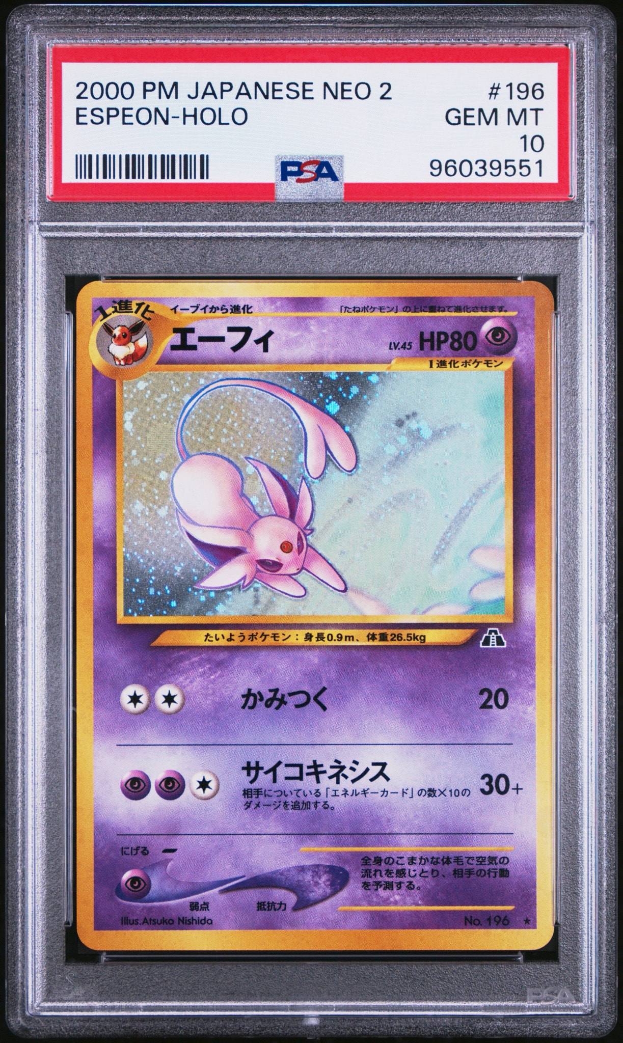 エーフィ ☆ : 旧裏 [neo2 No.196](ポケモンカード☆neo 拡張パック