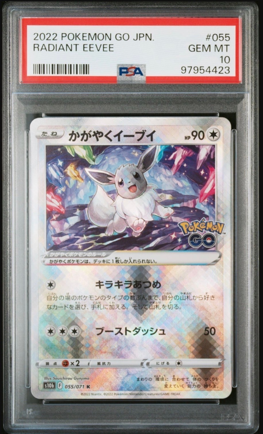 【PSA10】かがやくイーブイ K S10b Pokémon GO PSA10】かがやくイーブイ K[S10b 055/071](強化拡張パック「Pokemon GO
