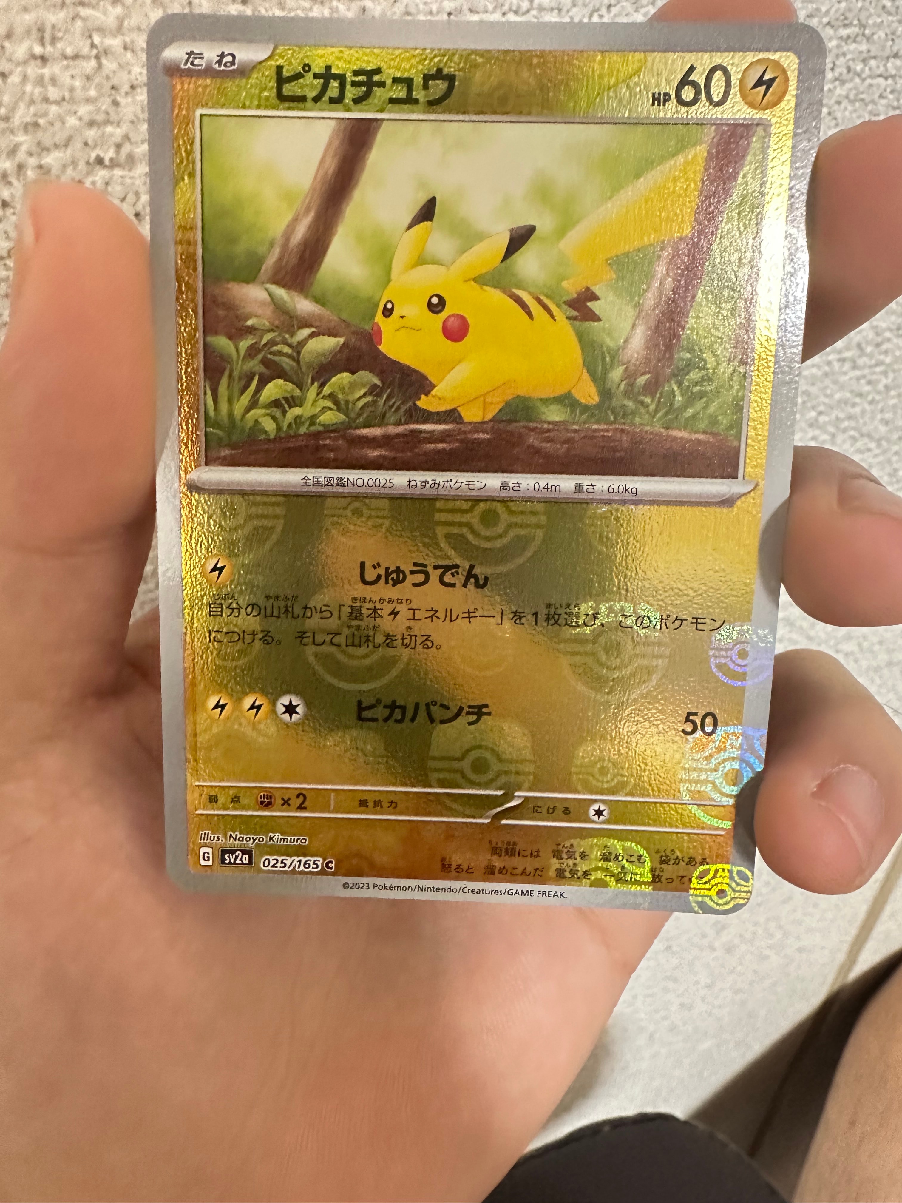 ピカチュウ C: マスターボールミラー (マスボピカチュウ) [SV2a 025/165](強化拡張パック「ポケモンカード151」)