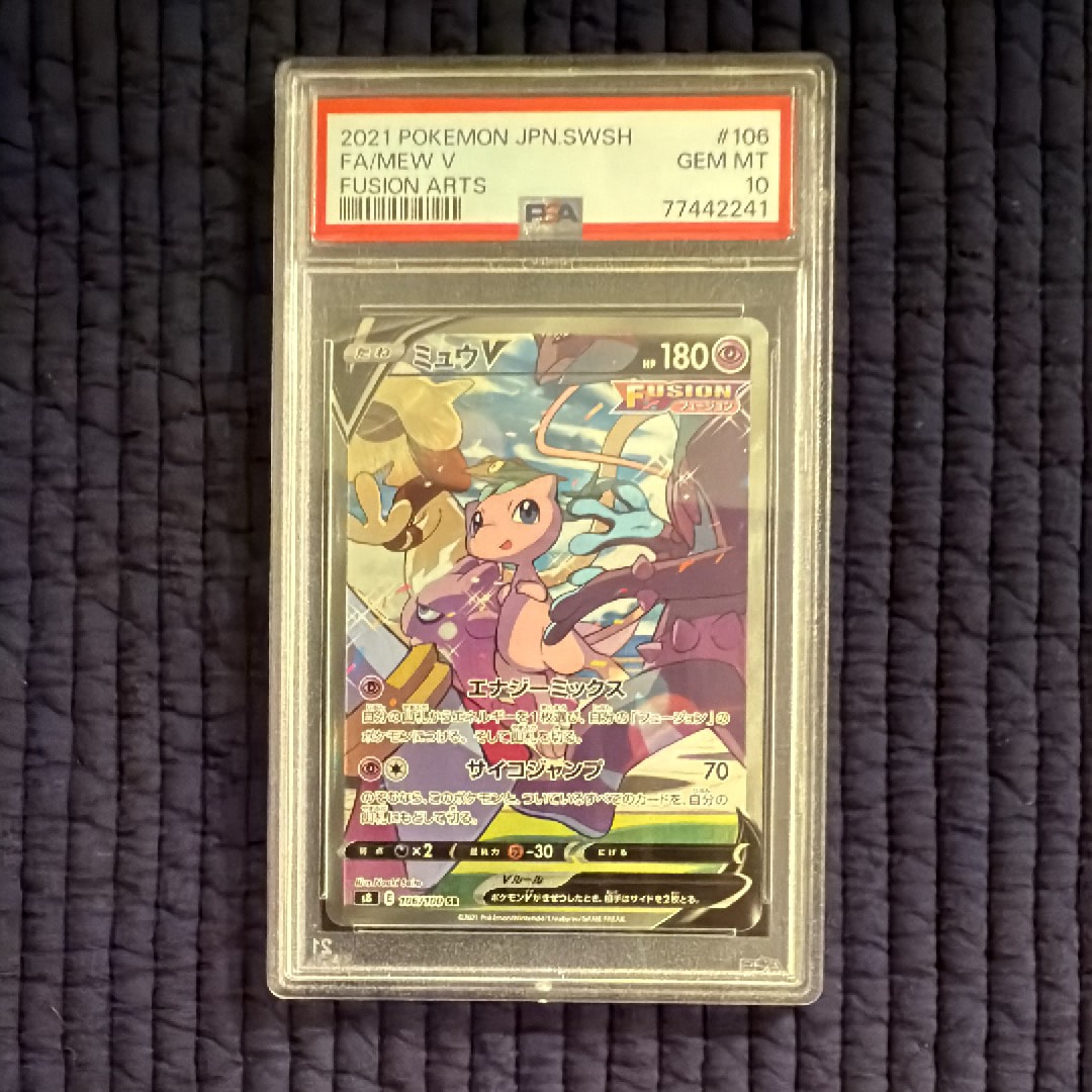 ミュウV SR: SA[S8 106/100](拡張パック「フュージョンアーツ」)