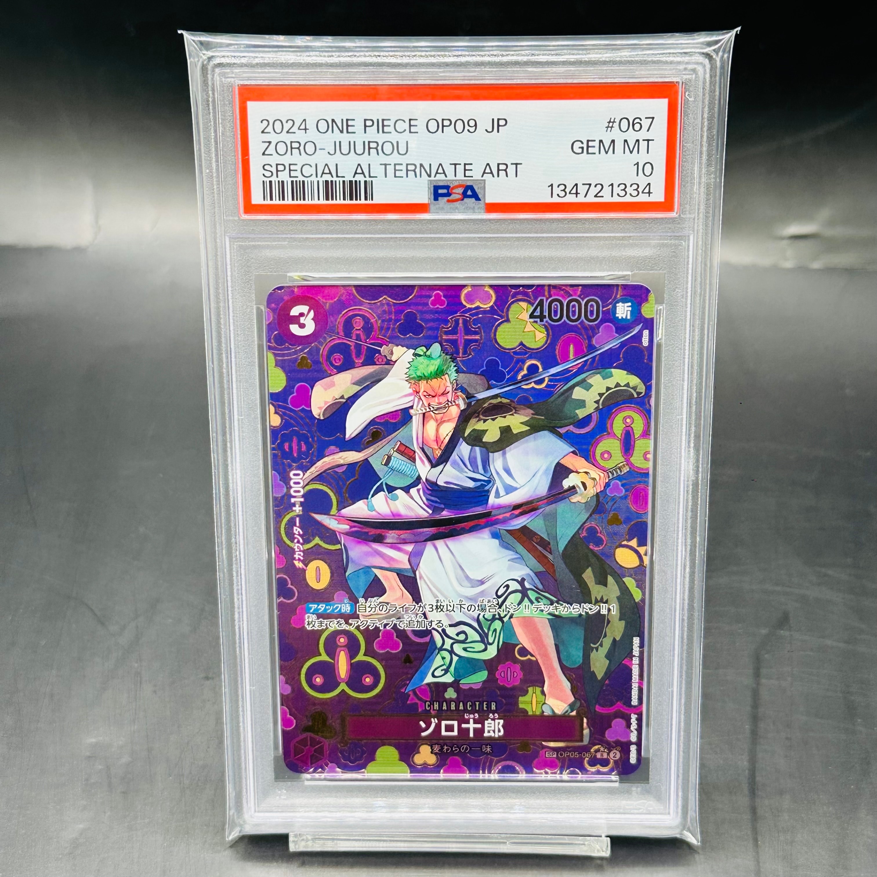 Zoro-Juurou R-SPC [OP05-067](Booster Pack "Emperors In The New World")