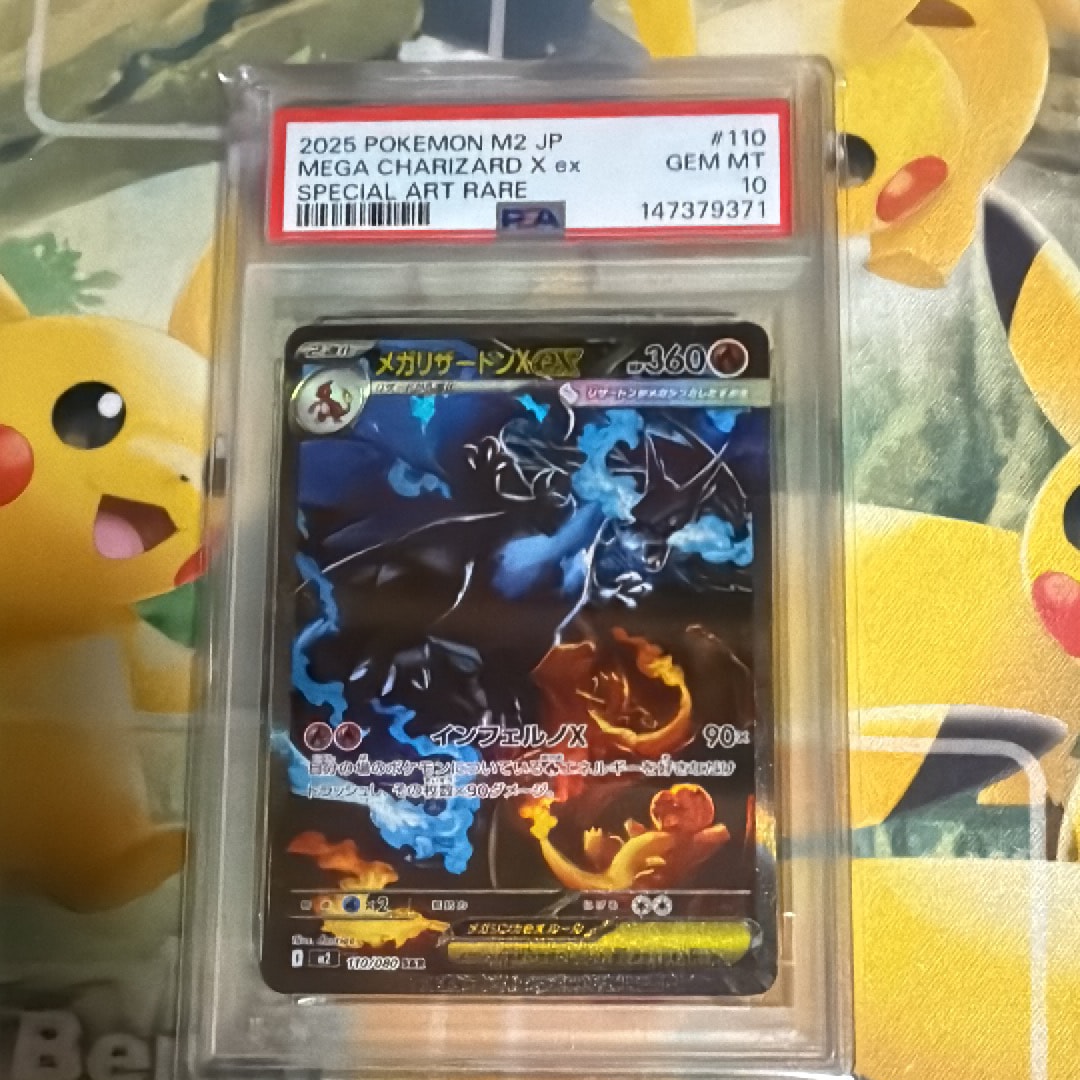 PSA10】リザードン: プロモ[S8a-P 001/025](プロモカードパック 25th